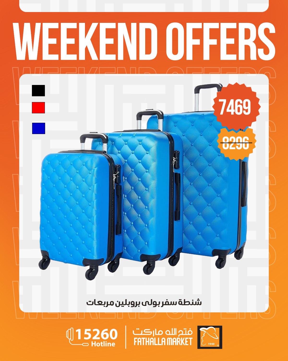 عروض فتح الله 30 إبريل - 2 مايو 2026 صفحة 12 - fathalla offers 30 April - 2 May 2026 page 12