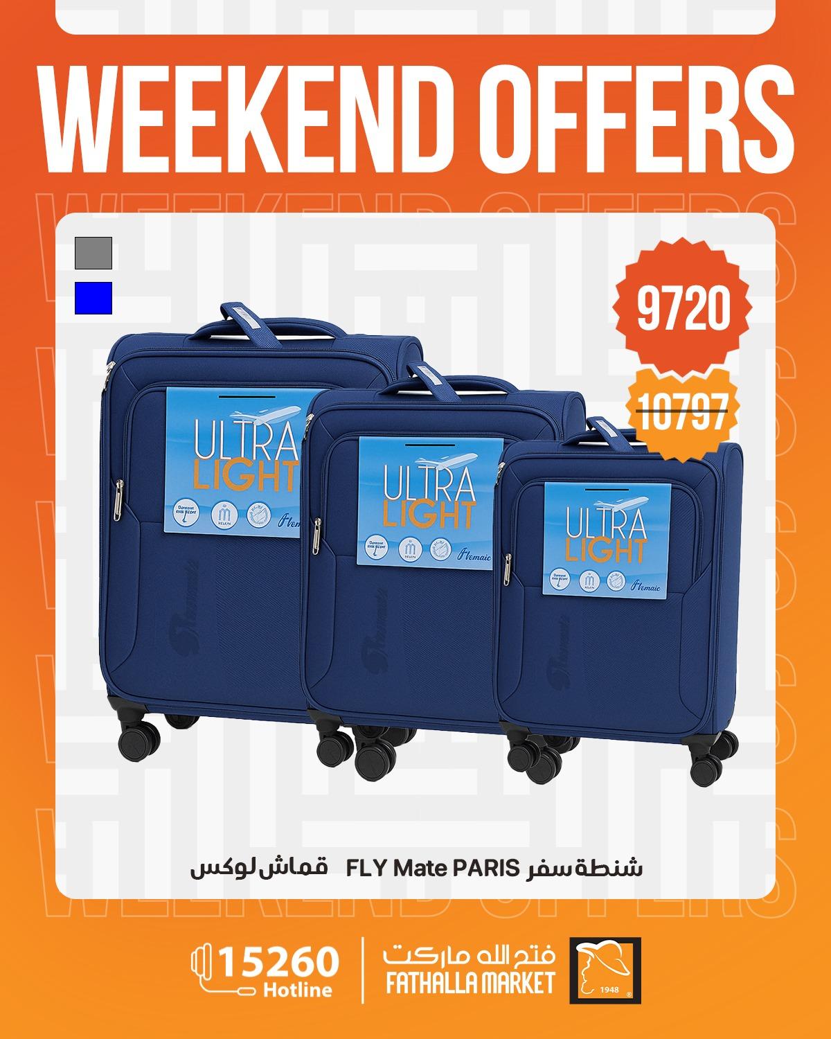 عروض فتح الله 30 إبريل - 2 مايو 2026 صفحة 13 - fathalla offers 30 April - 2 May 2026 page 13