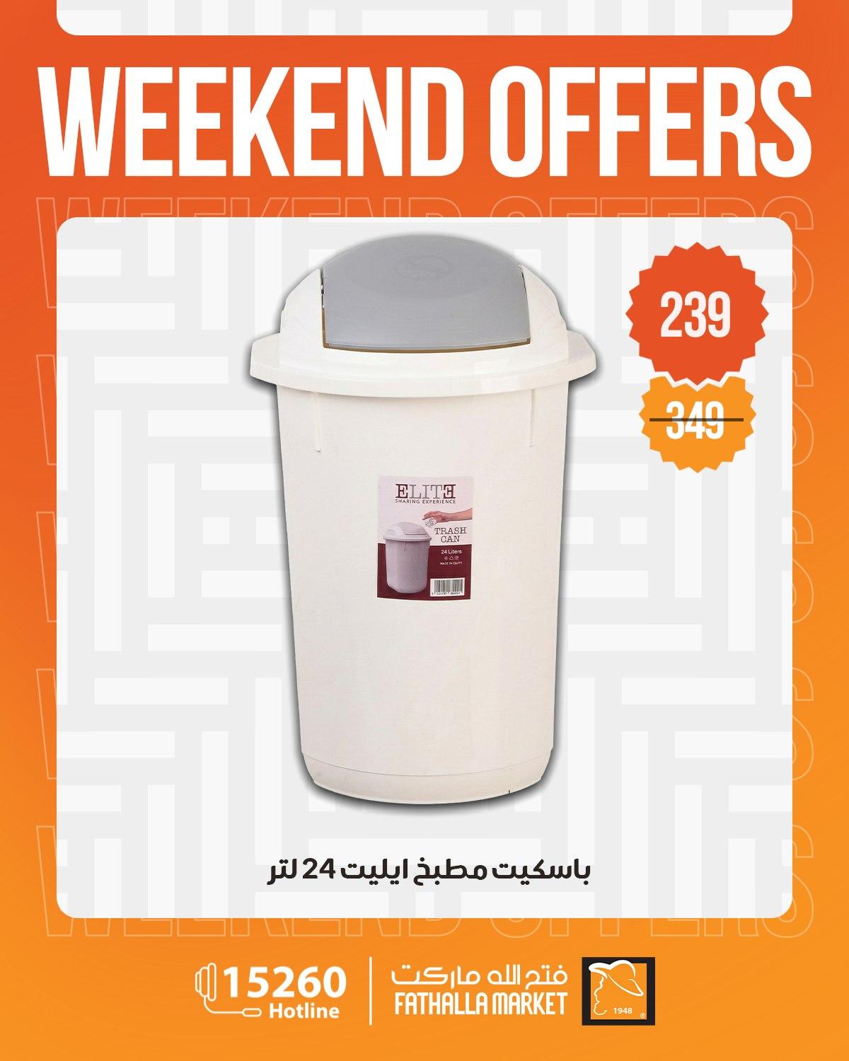 عروض فتح الله 30 إبريل - 2 مايو 2026 صفحة 15 - fathalla offers 30 April - 2 May 2026 page 15