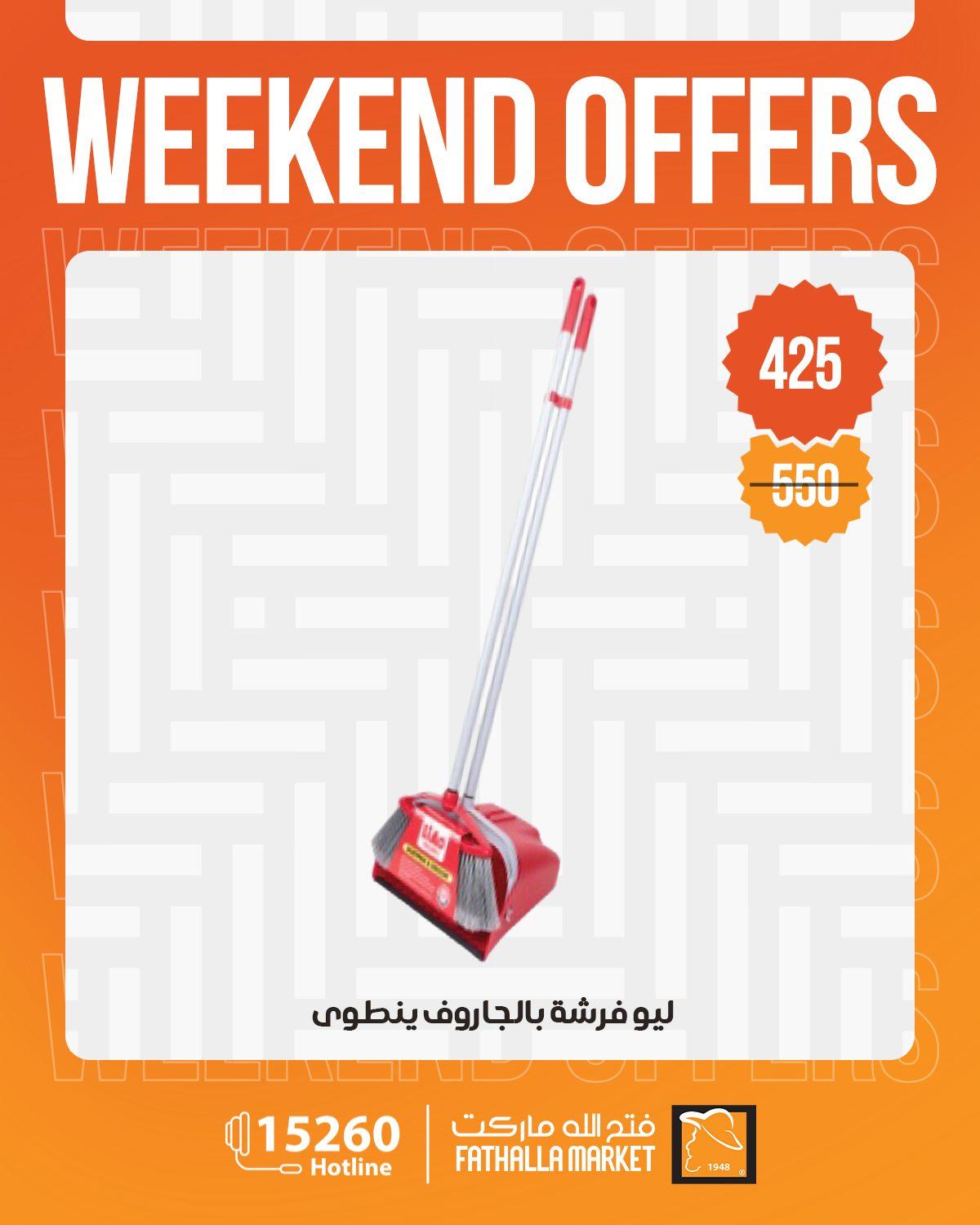 عروض فتح الله 30 إبريل - 2 مايو 2026 صفحة 17 - fathalla offers 30 April - 2 May 2026 page 17