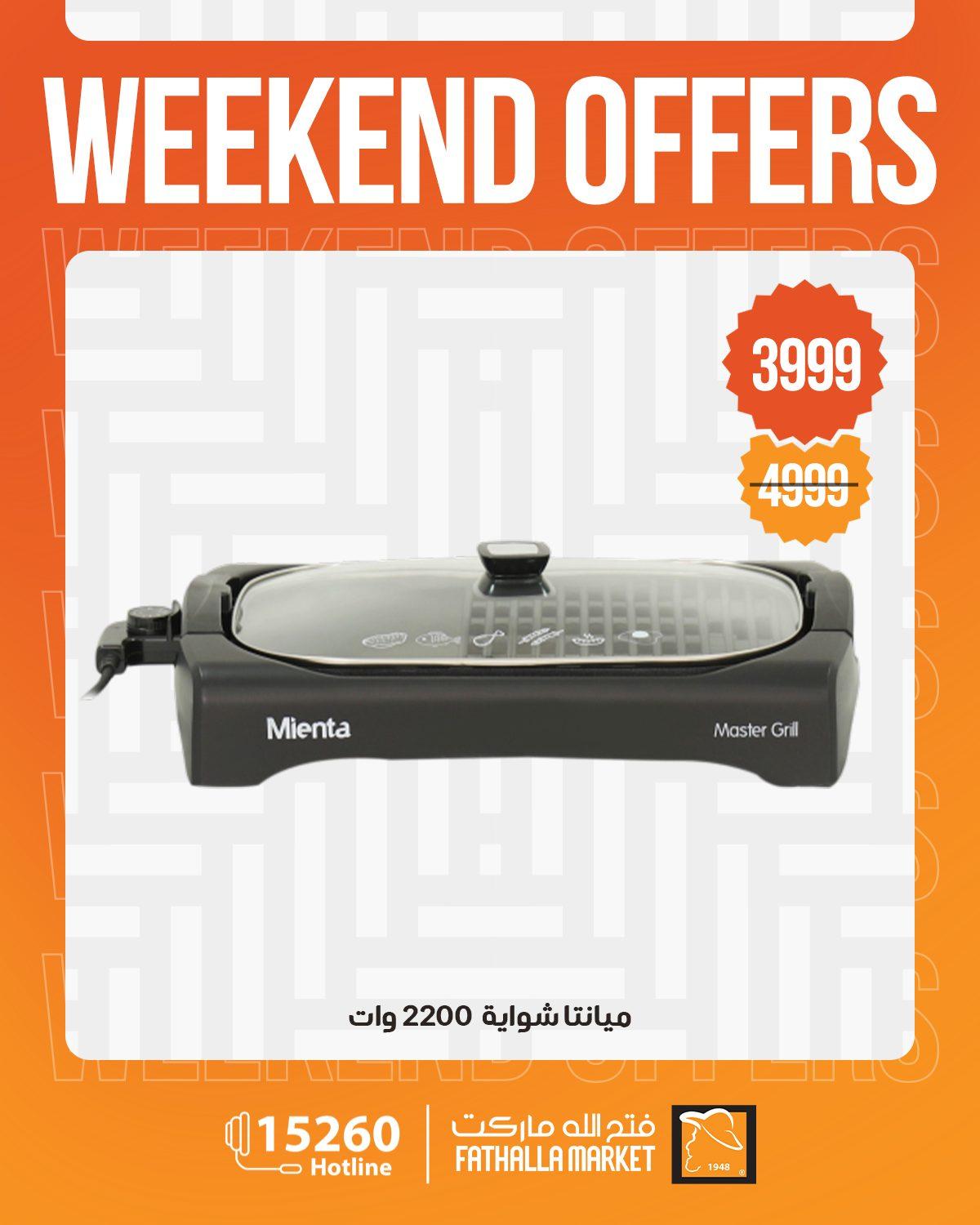 عروض فتح الله 30 إبريل - 2 مايو 2026 صفحة 22 - fathalla offers 30 April - 2 May 2026 page 22