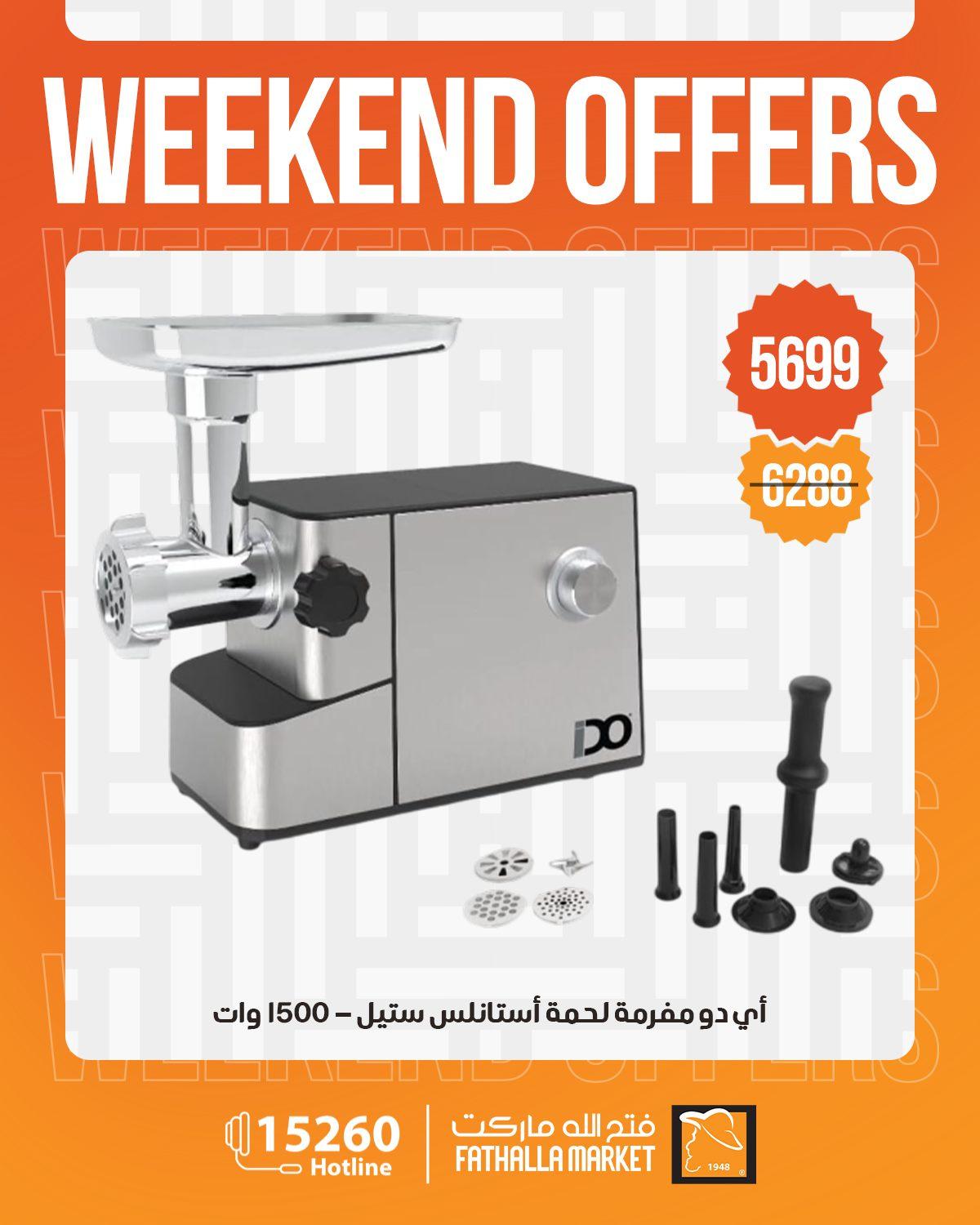 عروض فتح الله 30 إبريل - 2 مايو 2026 صفحة 23 - fathalla offers 30 April - 2 May 2026 page 23