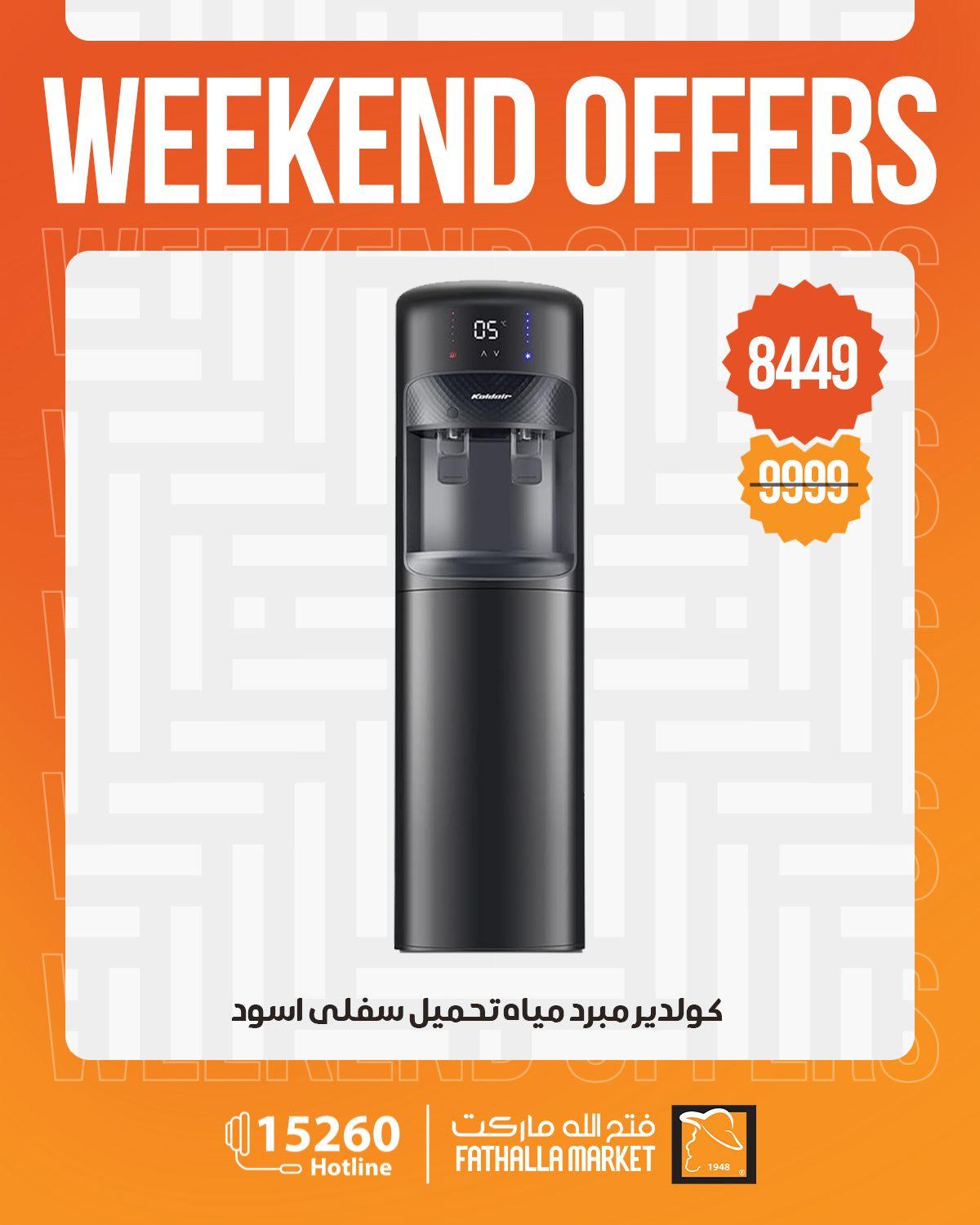 عروض فتح الله 30 إبريل - 2 مايو 2026 صفحة 24 - fathalla offers 30 April - 2 May 2026 page 24