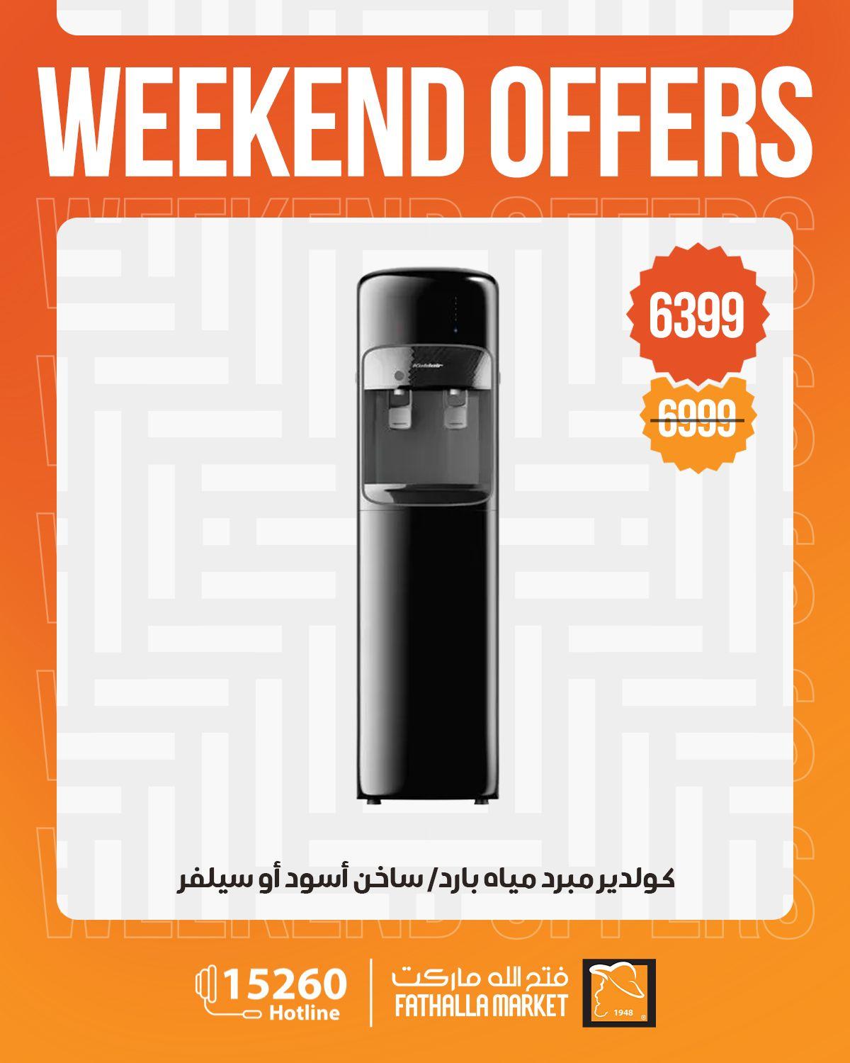 عروض فتح الله 30 إبريل - 2 مايو 2026 صفحة 25 - fathalla offers 30 April - 2 May 2026 page 25