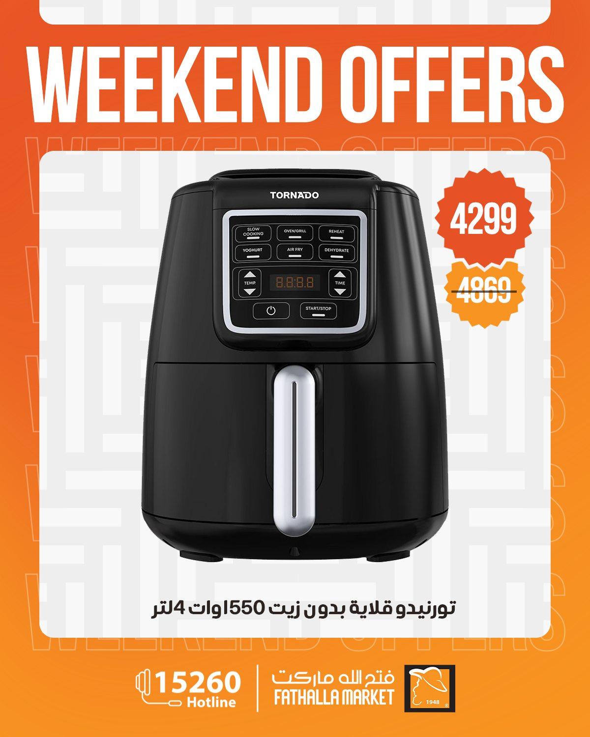 عروض فتح الله 30 إبريل - 2 مايو 2026 صفحة 26 - fathalla offers 30 April - 2 May 2026 page 26