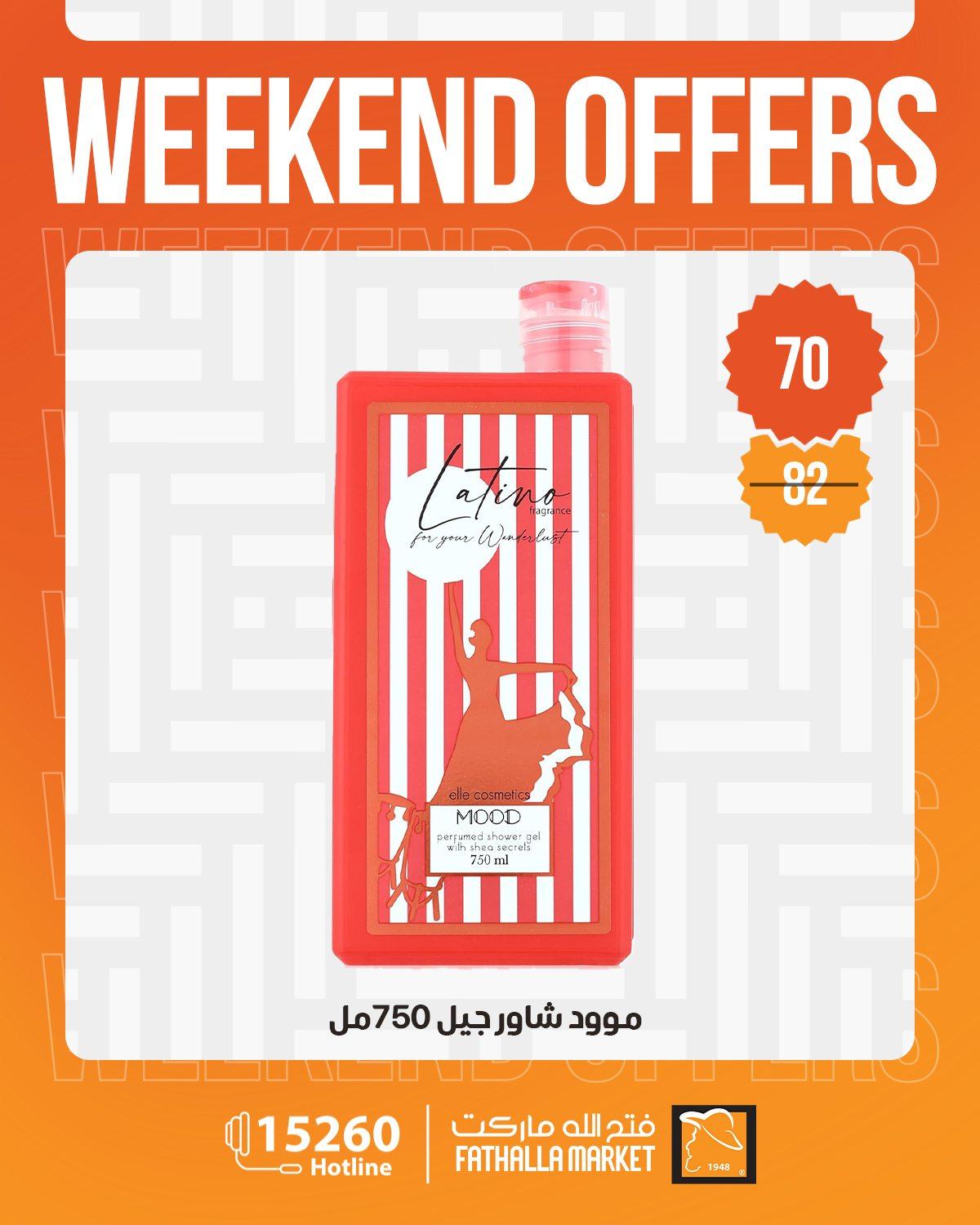 عروض فتح الله 30 إبريل - 2 مايو 2026 صفحة 3 - fathalla offers 30 April - 2 May 2026 page 3