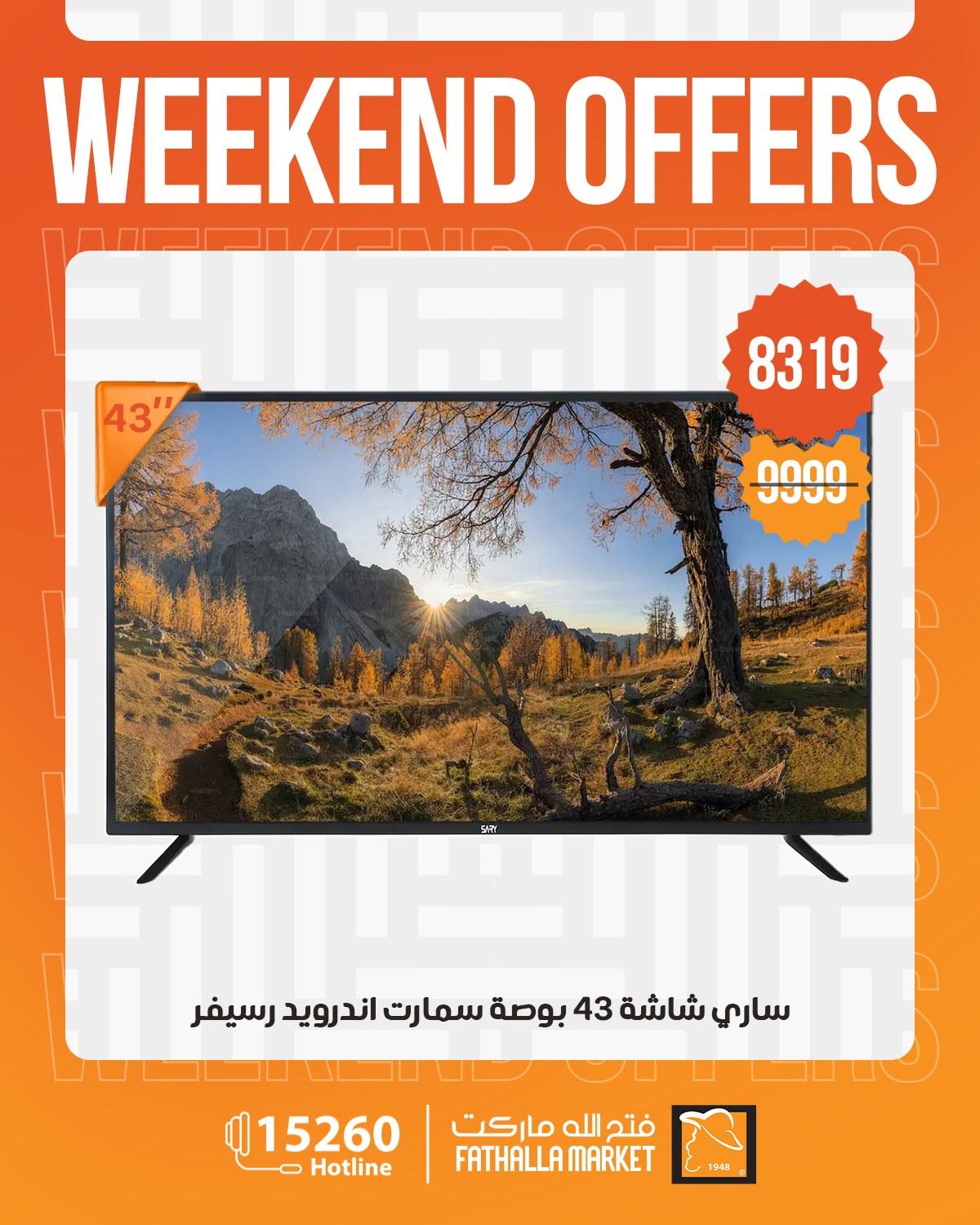 عروض فتح الله 30 إبريل - 2 مايو 2026 صفحة 30 - fathalla offers 30 April - 2 May 2026 page 30