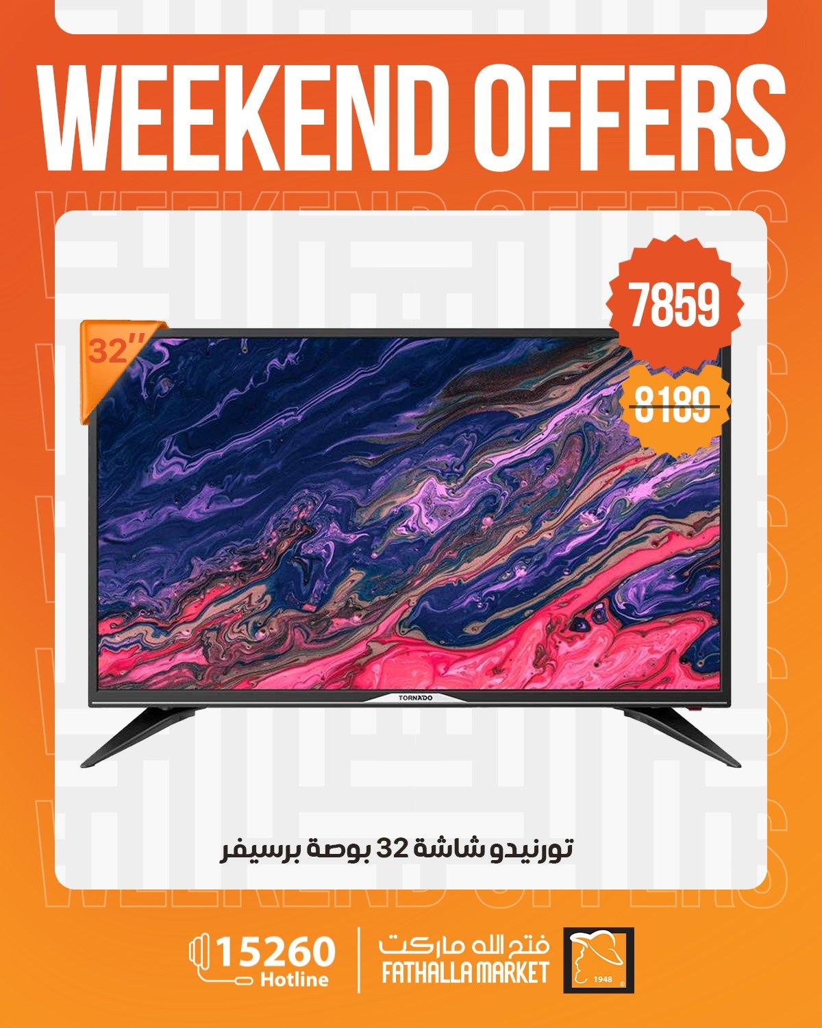 عروض فتح الله 30 إبريل - 2 مايو 2026 صفحة 31 - fathalla offers 30 April - 2 May 2026 page 31