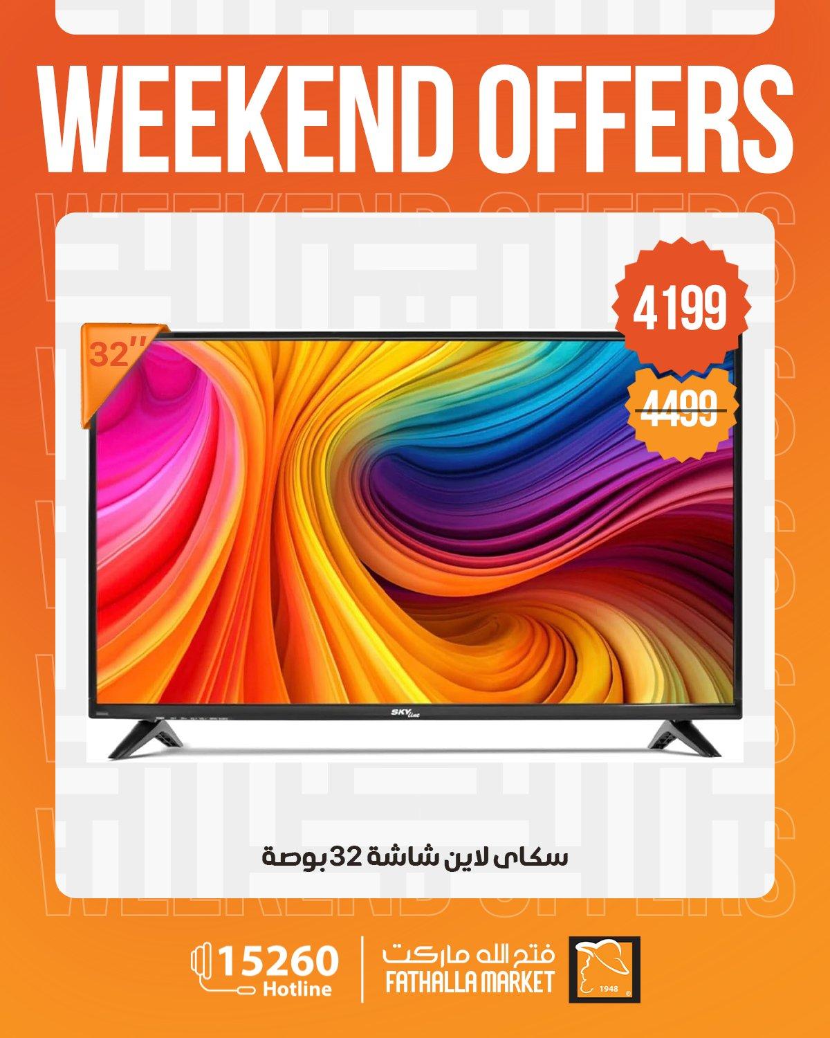 عروض فتح الله 30 إبريل - 2 مايو 2026 صفحة 32 - fathalla offers 30 April - 2 May 2026 page 32