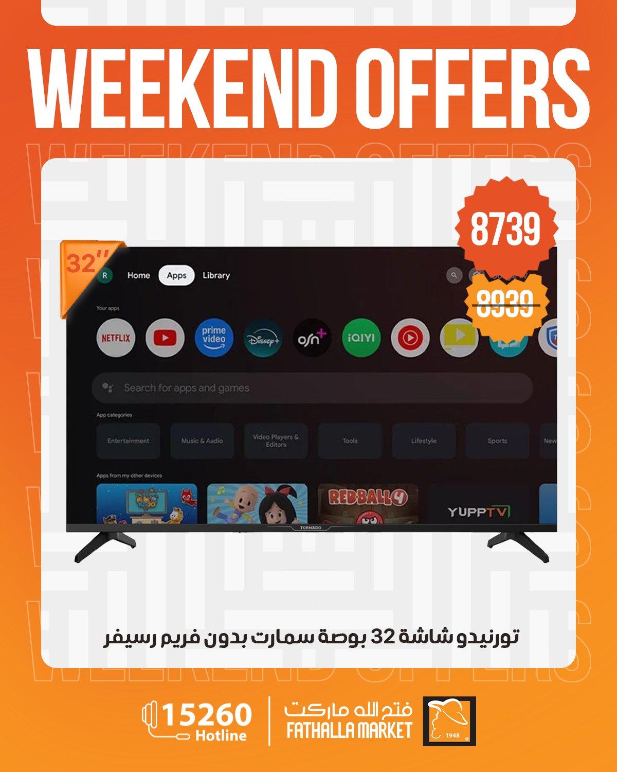 عروض فتح الله 30 إبريل - 2 مايو 2026 صفحة 33 - fathalla offers 30 April - 2 May 2026 page 33