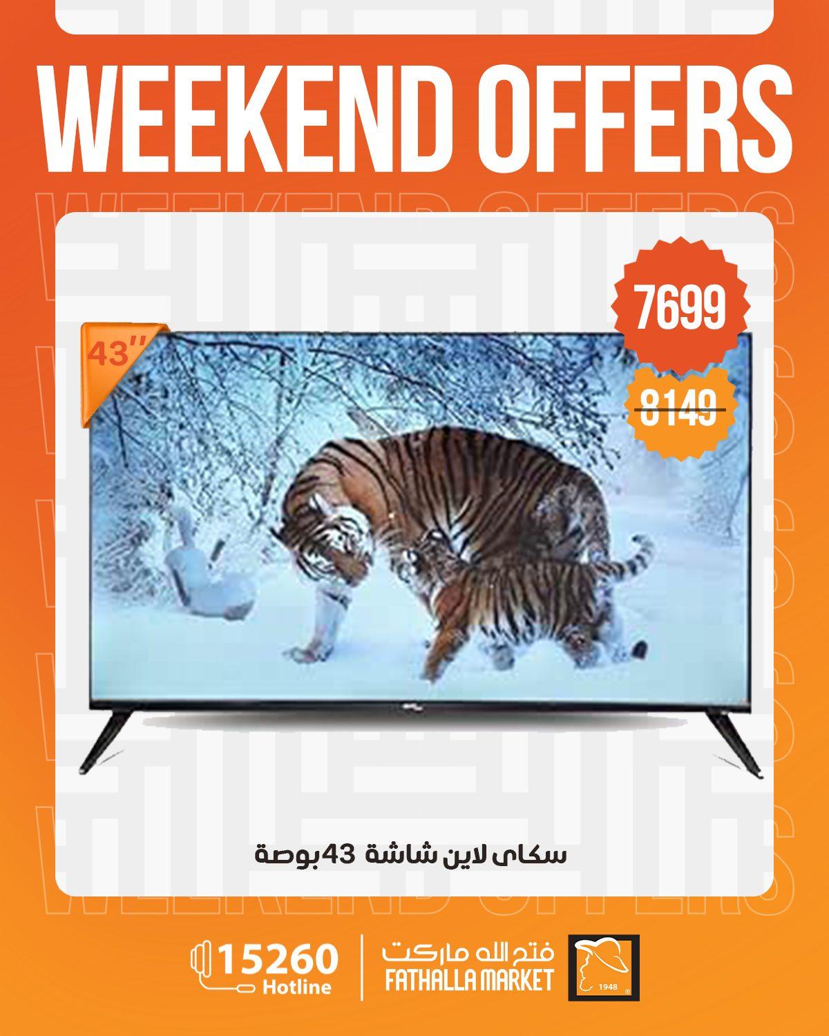 عروض فتح الله 30 إبريل - 2 مايو 2026 صفحة 34 - fathalla offers 30 April - 2 May 2026 page 34