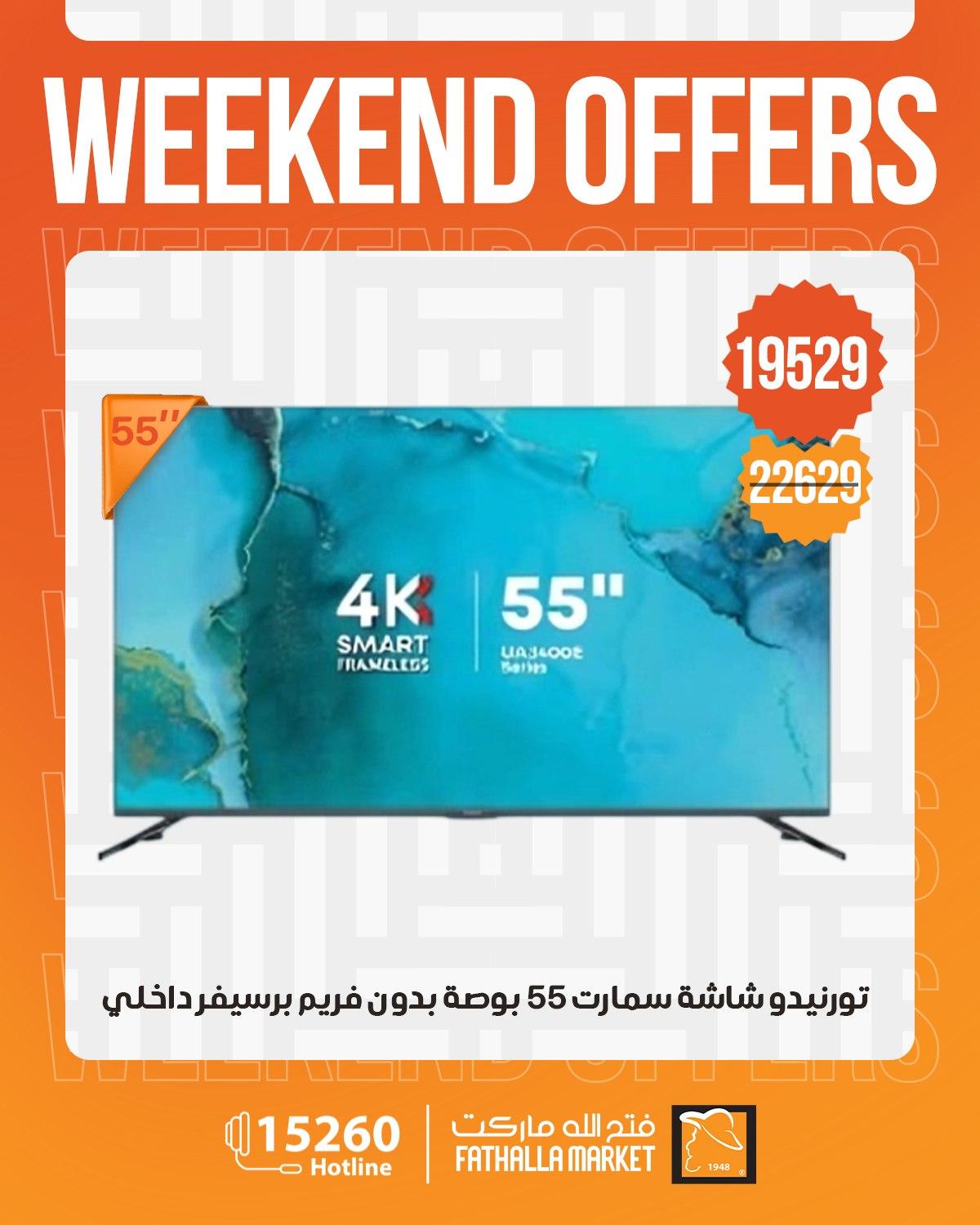 عروض فتح الله 30 إبريل - 2 مايو 2026 صفحة 35 - fathalla offers 30 April - 2 May 2026 page 35