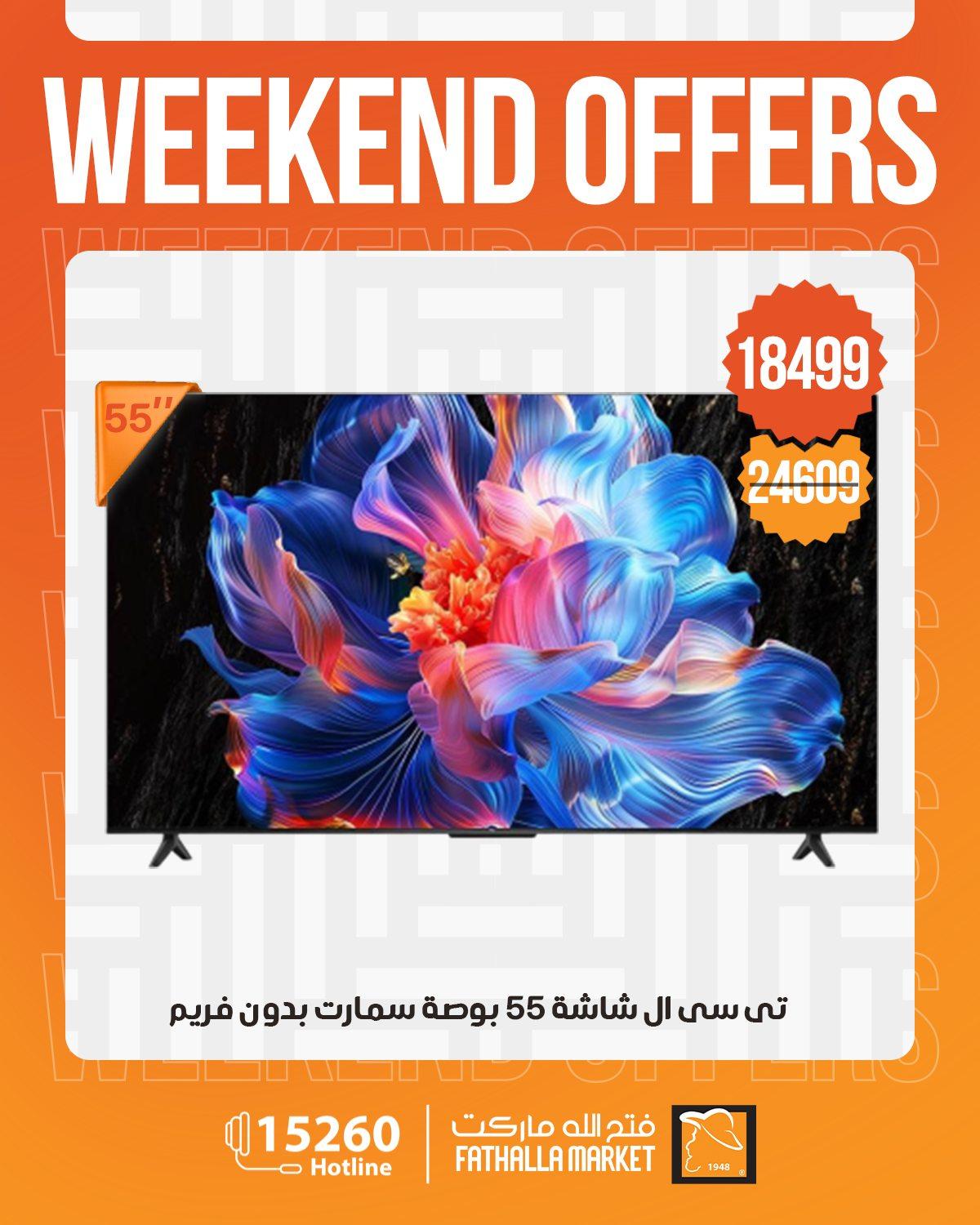 عروض فتح الله 30 إبريل - 2 مايو 2026 صفحة 36 - fathalla offers 30 April - 2 May 2026 page 36