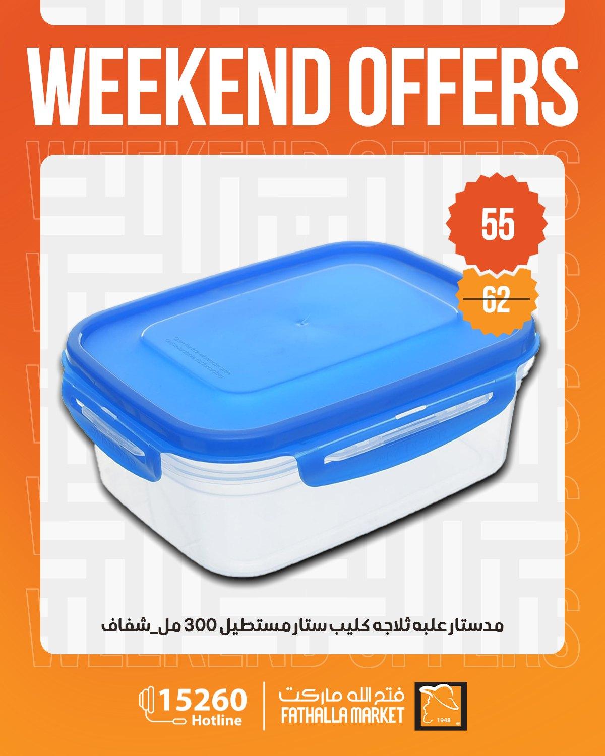 عروض فتح الله 30 إبريل - 2 مايو 2026 صفحة 39 - fathalla offers 30 April - 2 May 2026 page 39