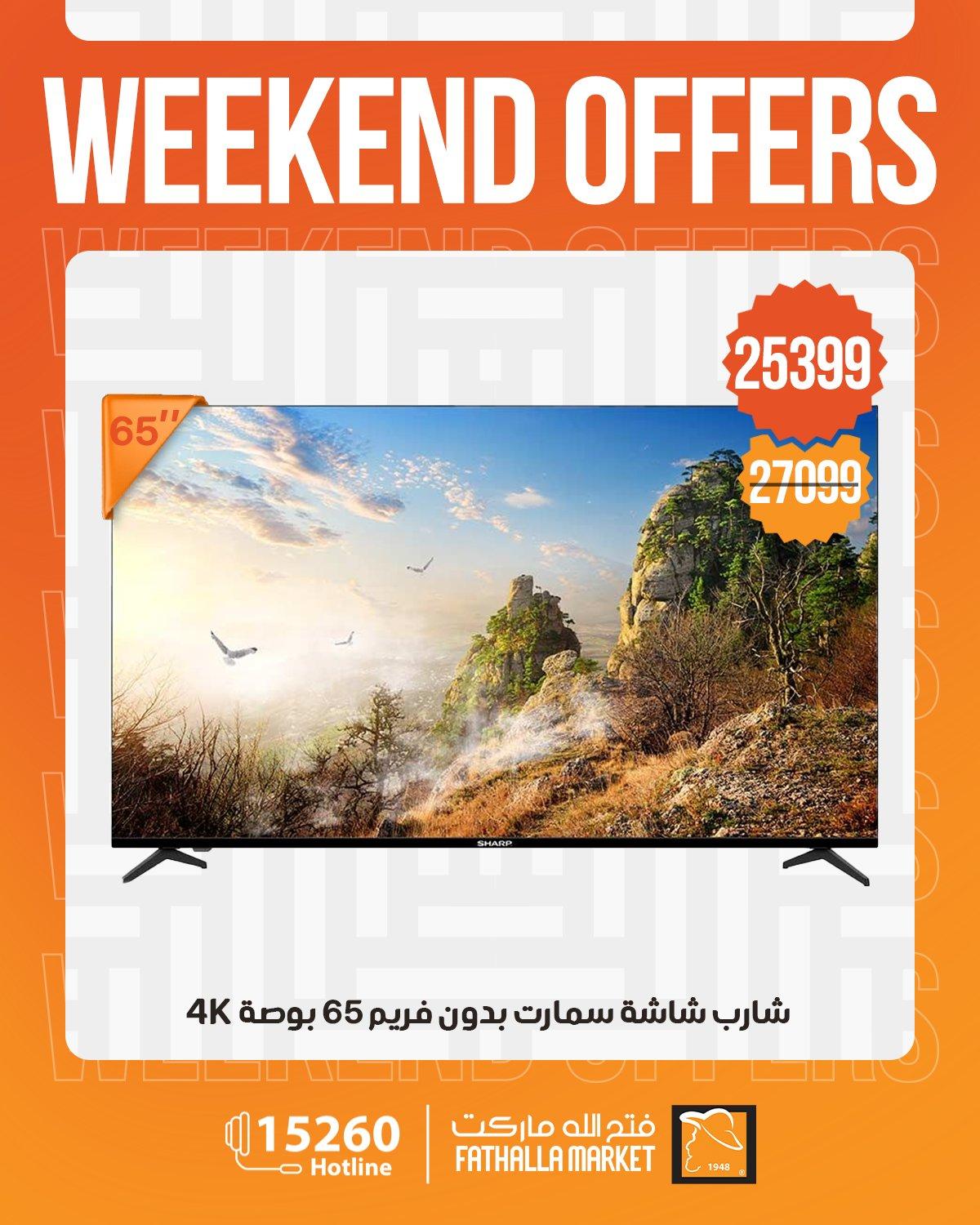 عروض فتح الله 30 إبريل - 2 مايو 2026 صفحة 40 - fathalla offers 30 April - 2 May 2026 page 40