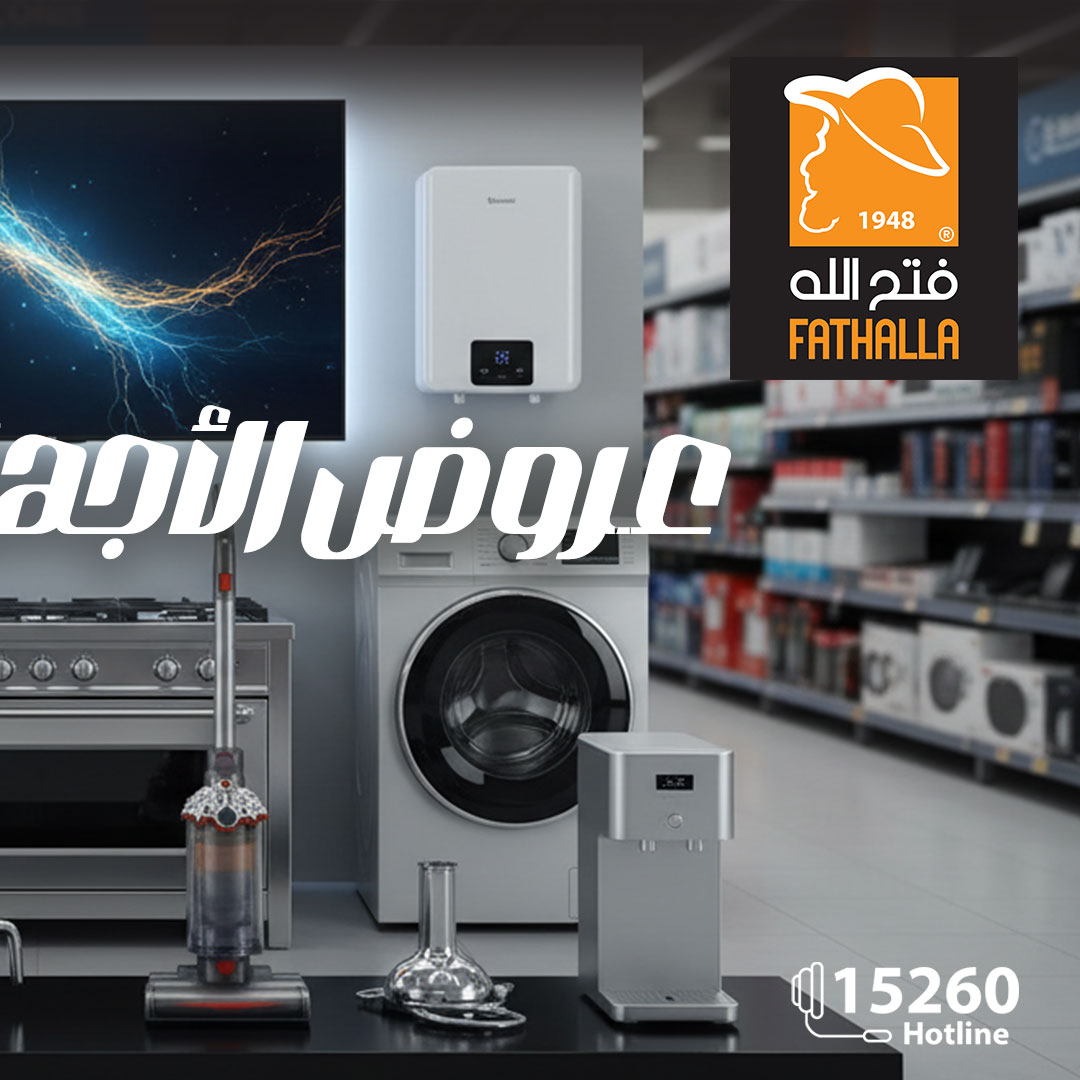 عروض فتح الله صفحة رقم 8