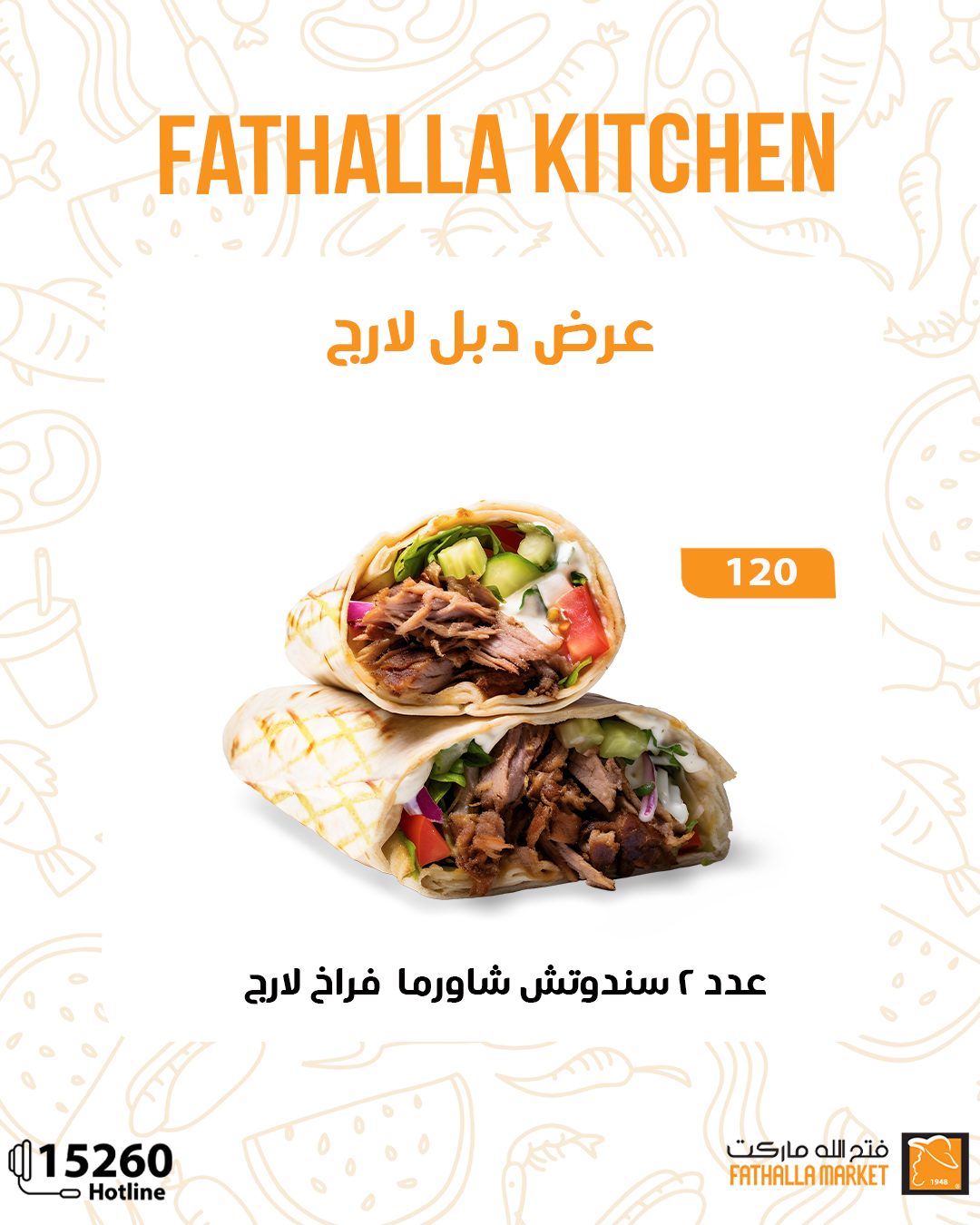 fathalla offers from 31jul to 3jun 2025 عروض فتح الله من 31 يوليو حتى 3 يونيو 2025 صفحة رقم 2