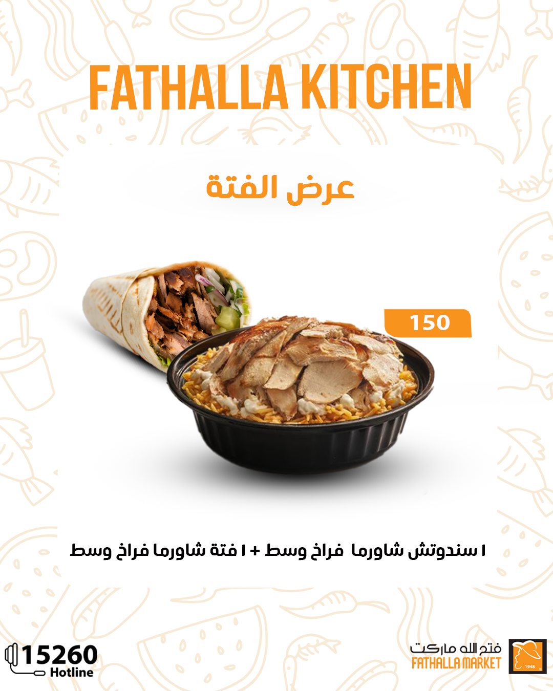 fathalla offers from 31jul to 3jun 2025 عروض فتح الله من 31 يوليو حتى 3 يونيو 2025 صفحة رقم 3