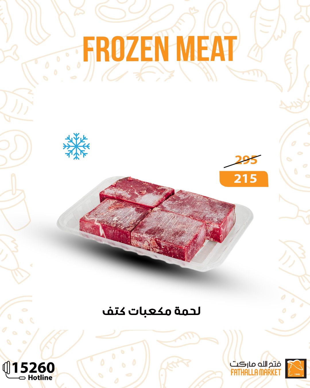 fathalla offers from 31may to 1may 2025 عروض فتح الله من 31 مايو حتى 1 مايو 2025 صفحة رقم 2