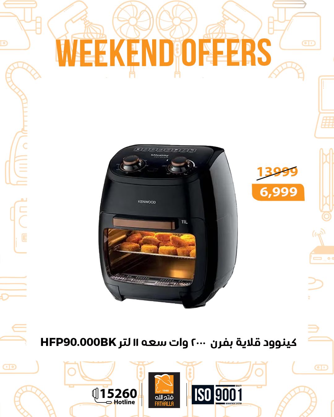 fathalla offers from 3dec to 1dec 2025 عروض فتح الله من 3 ديسمبر حتى 1 ديسمبر 2025 صفحة رقم 2