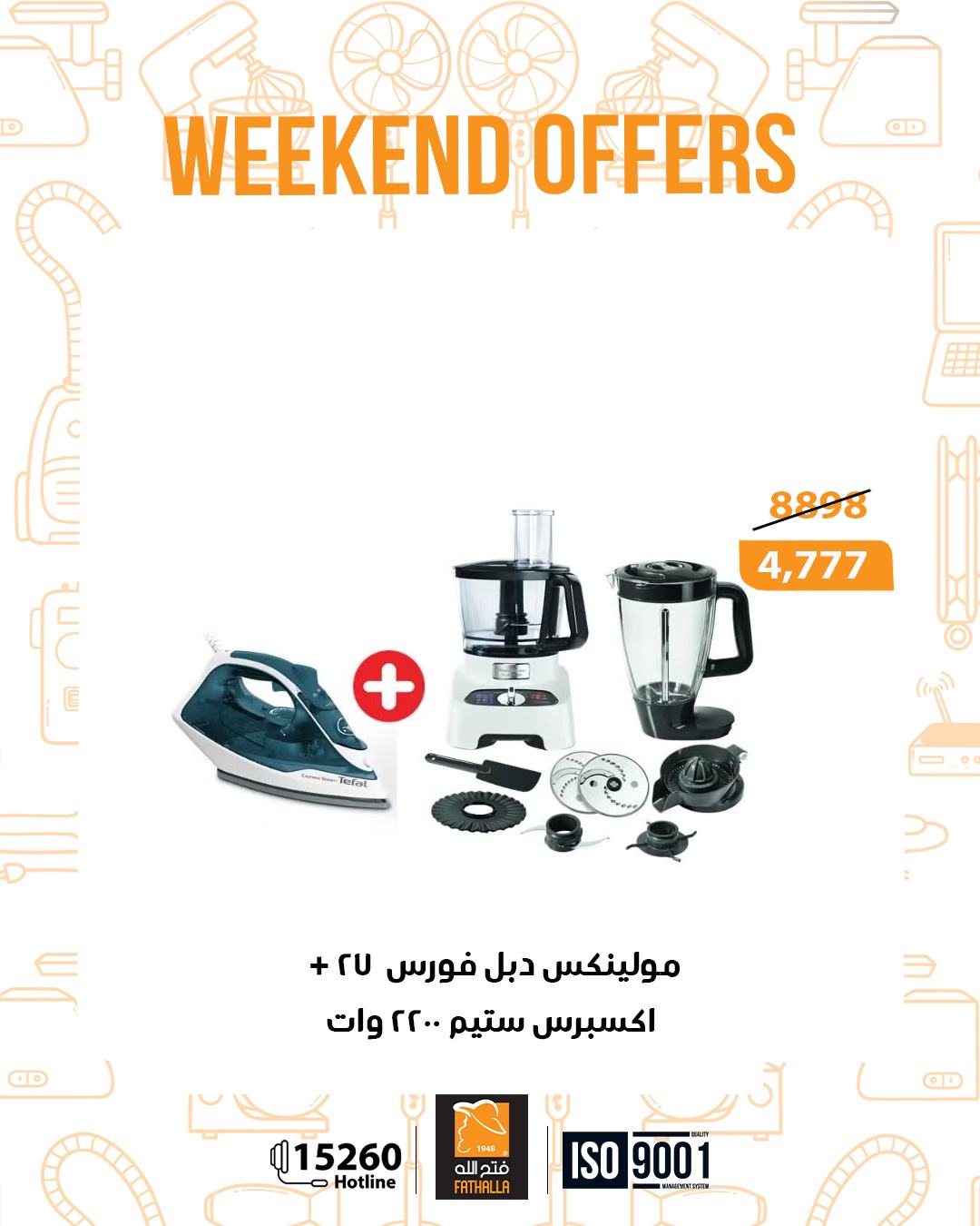 fathalla offers from 3dec to 1dec 2025 عروض فتح الله من 3 ديسمبر حتى 1 ديسمبر 2025 صفحة رقم 3