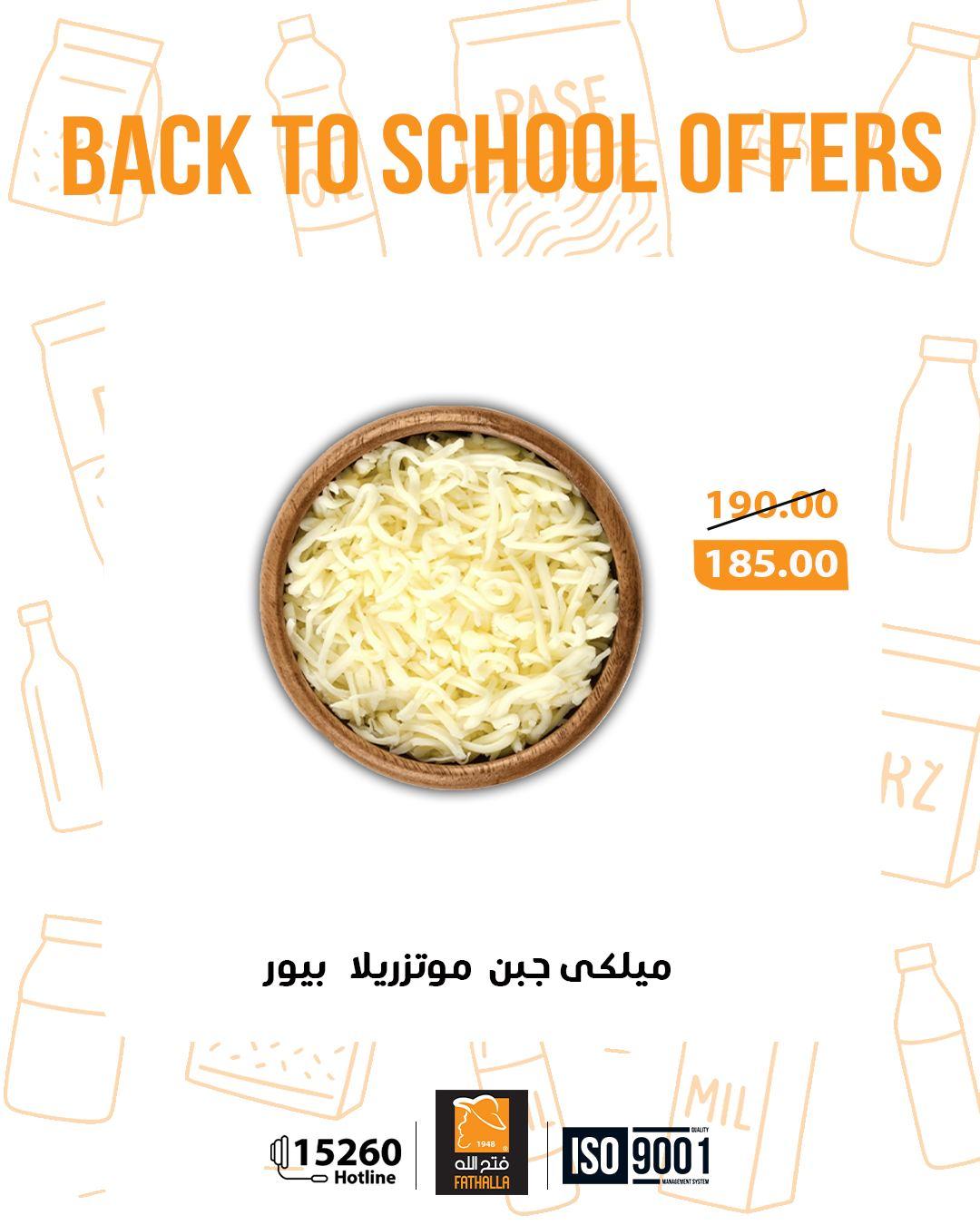 عروض فتح الله 3-20 فبراير 2026 صفحة 7 - fathalla offers 3-20 February 2026 page 7