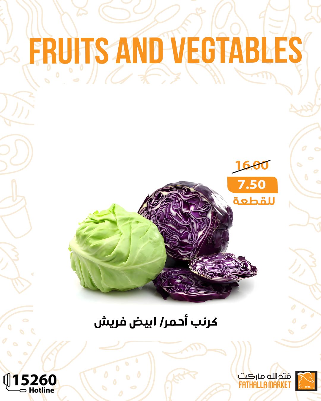 fathalla offers from 3jun to 3jun 2025 عروض فتح الله من 3 يونيو حتى 3 يونيو 2025 صفحة رقم 2