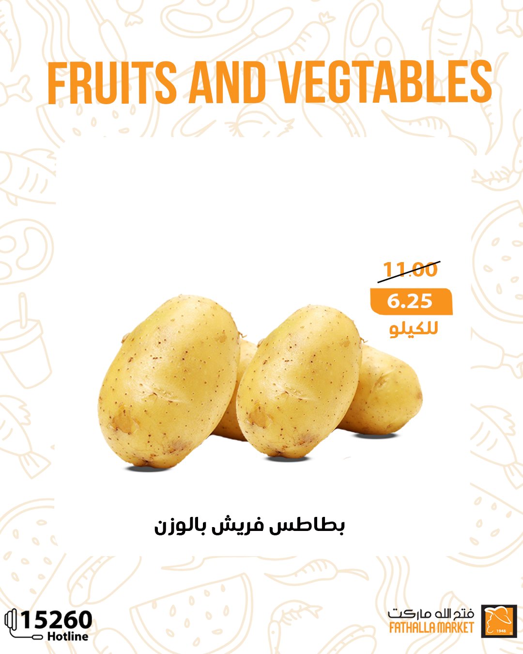 fathalla offers from 3jun to 3jun 2025 عروض فتح الله من 3 يونيو حتى 3 يونيو 2025 صفحة رقم 5