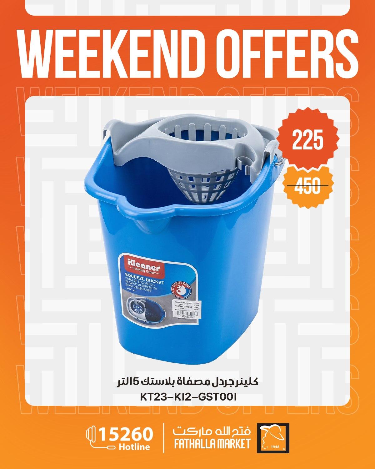 عروض فتح الله 4-6 يونيو 2026 صفحة 10 - fathalla offers 4-6 June 2026 page 10