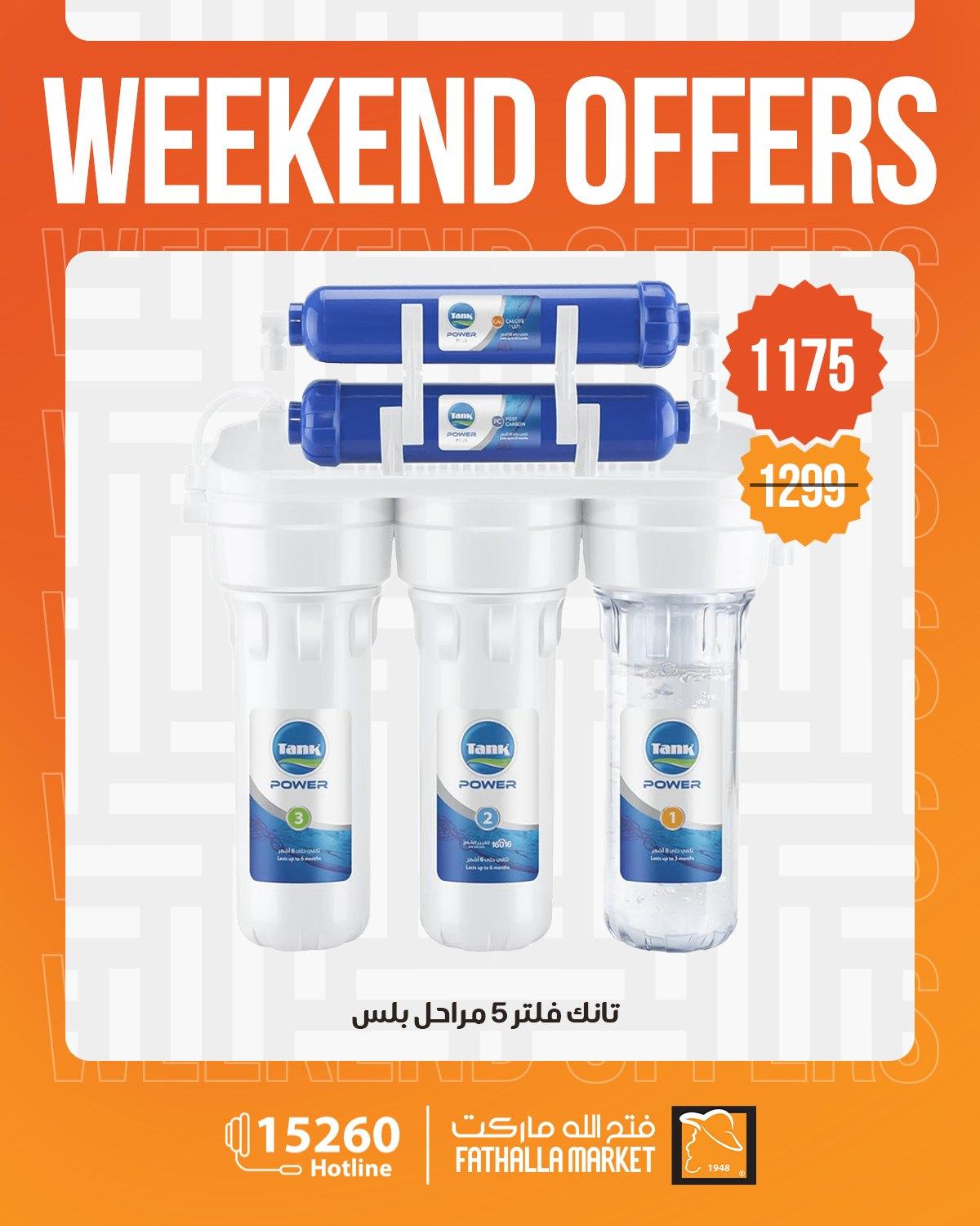 عروض فتح الله 4-6 يونيو 2026 صفحة 16 - fathalla offers 4-6 June 2026 page 16