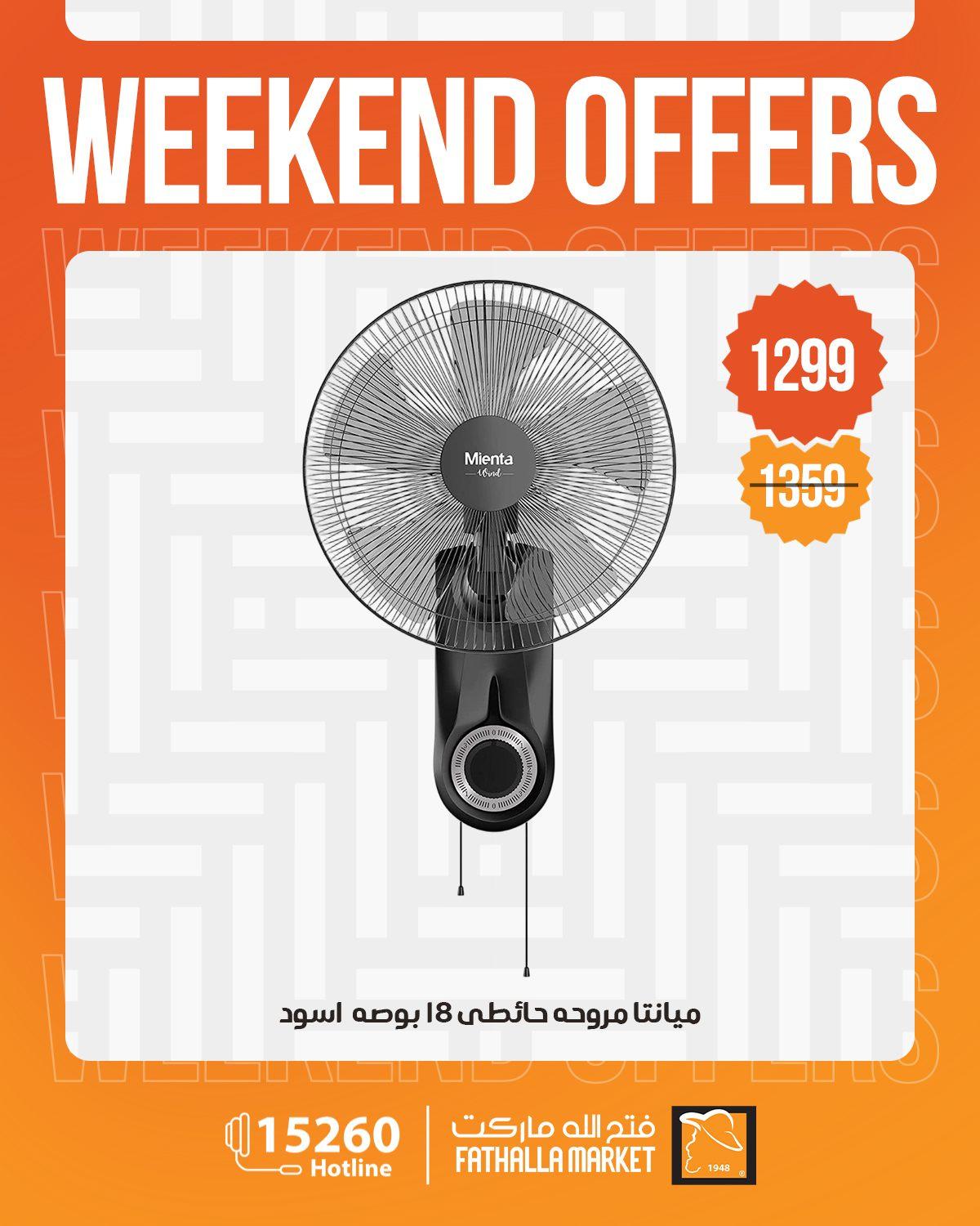 عروض فتح الله 4-6 يونيو 2026 صفحة 18 - fathalla offers 4-6 June 2026 page 18