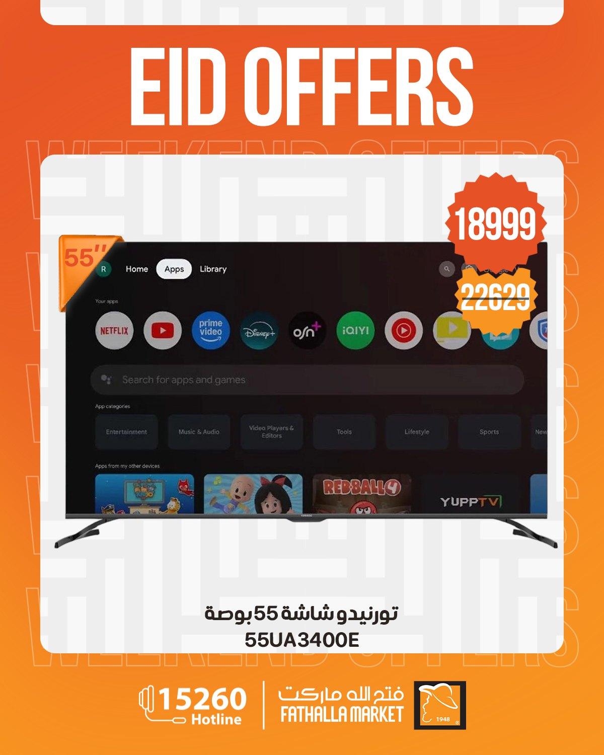 عروض فتح الله 4-6 يونيو 2026 صفحة 20 - fathalla offers 4-6 June 2026 page 20