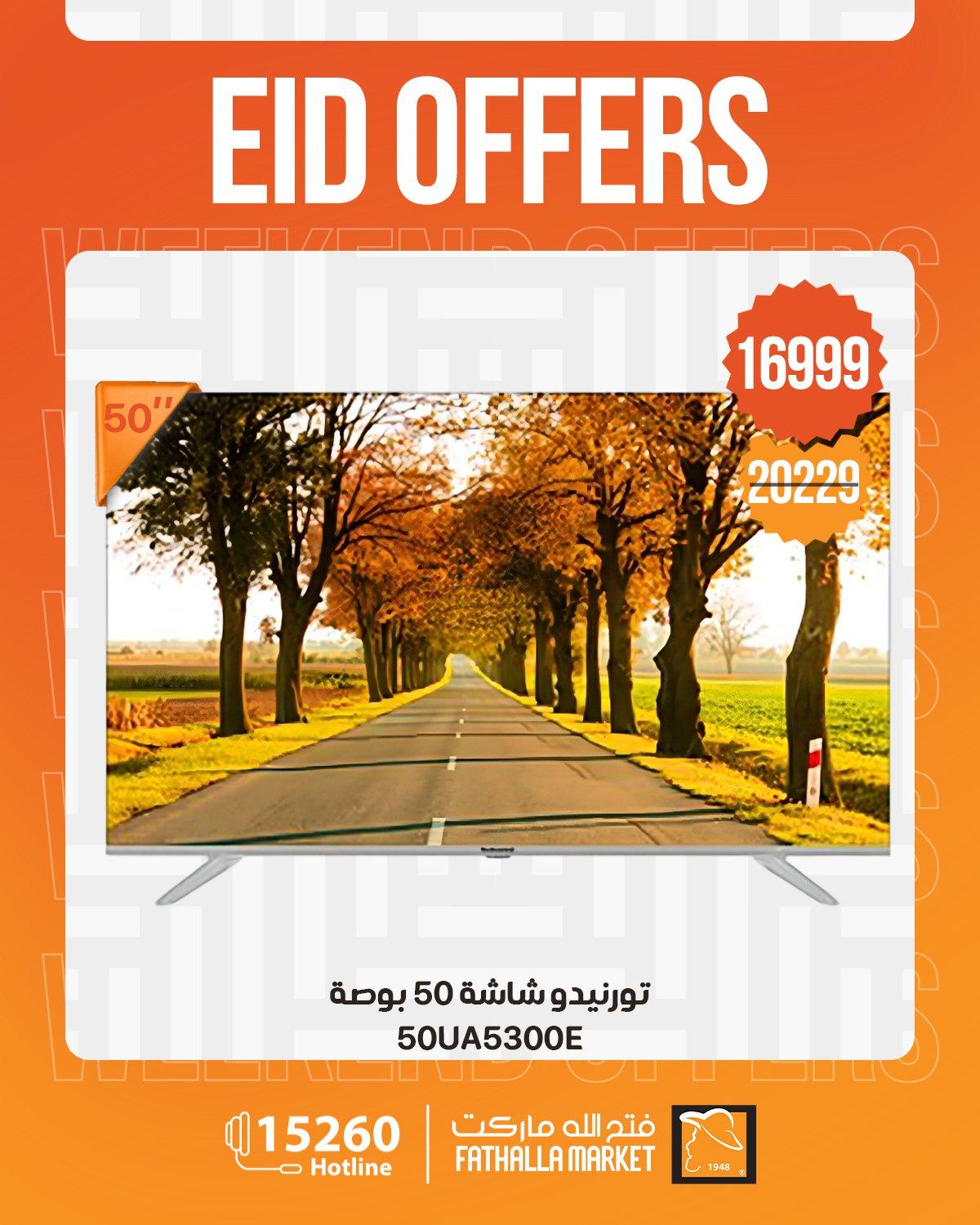 عروض فتح الله 4-6 يونيو 2026 صفحة 21 - fathalla offers 4-6 June 2026 page 21