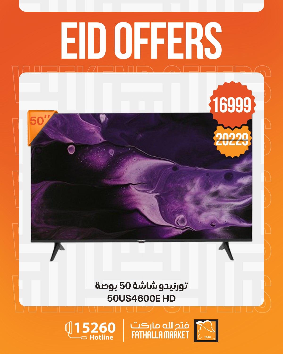 عروض فتح الله 4-6 يونيو 2026 صفحة 22 - fathalla offers 4-6 June 2026 page 22