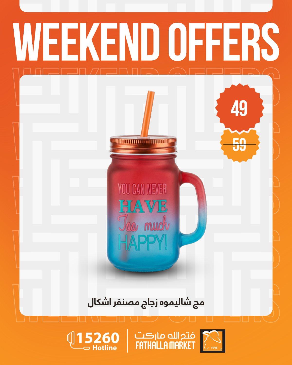 عروض فتح الله 4-6 يونيو 2026 صفحة 23 - fathalla offers 4-6 June 2026 page 23