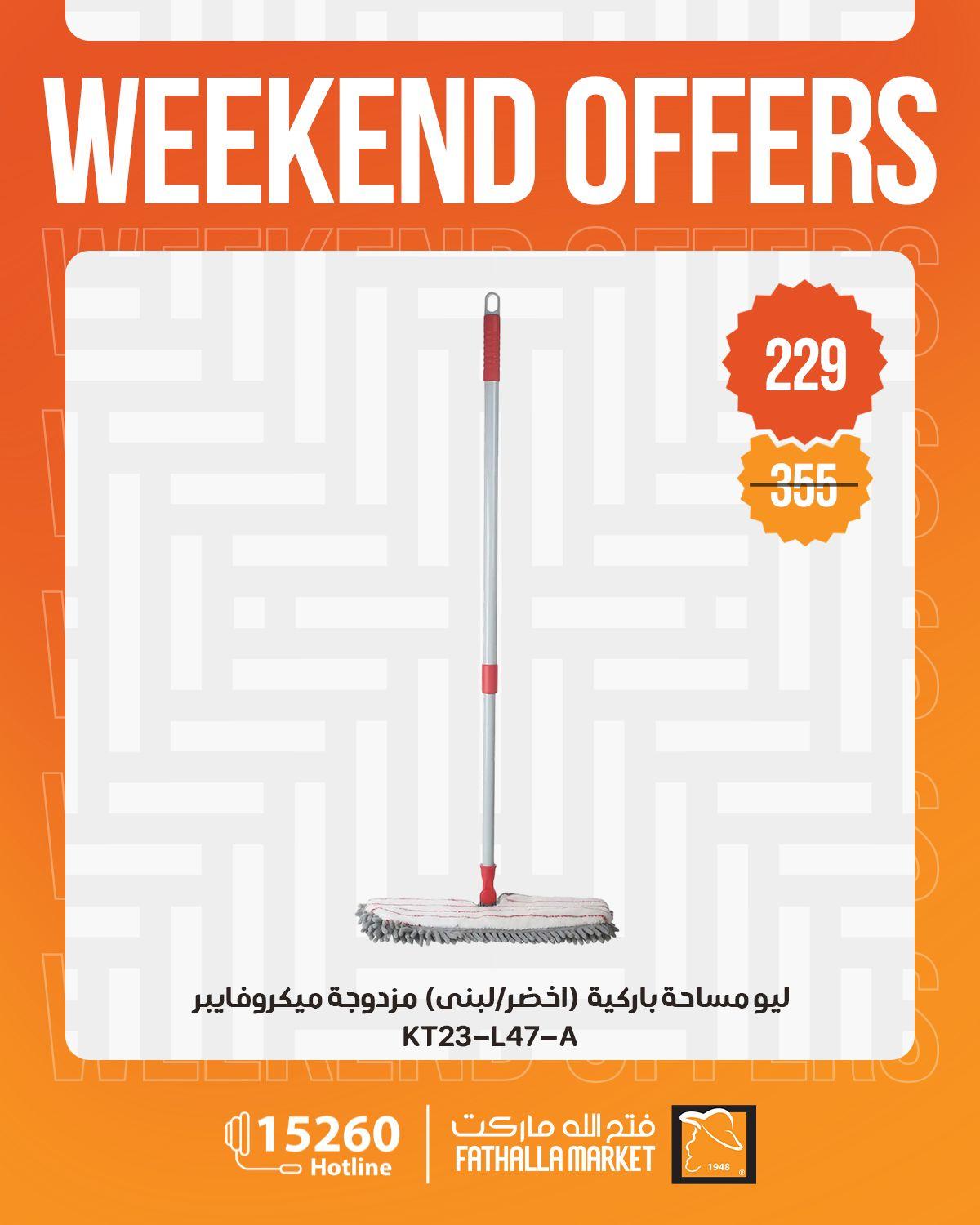 عروض فتح الله 4-6 يونيو 2026 صفحة 24 - fathalla offers 4-6 June 2026 page 24