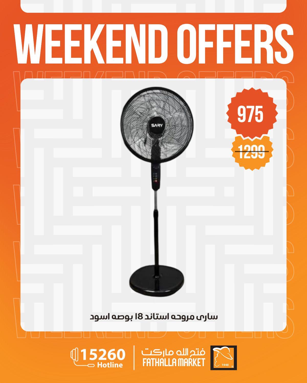 عروض فتح الله 4-6 يونيو 2026 صفحة 25 - fathalla offers 4-6 June 2026 page 25