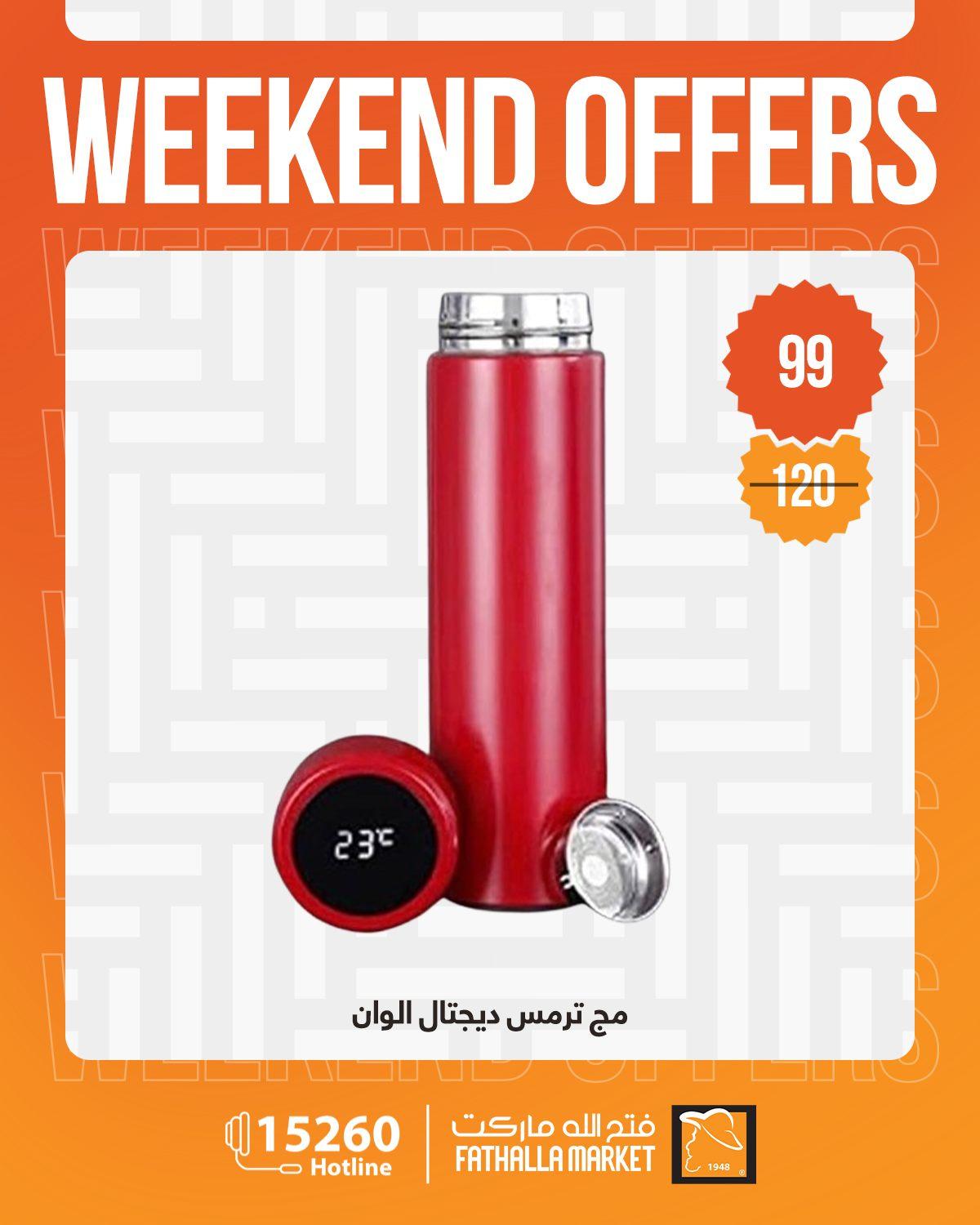 عروض فتح الله 4-6 يونيو 2026 صفحة 3 - fathalla offers 4-6 June 2026 page 3