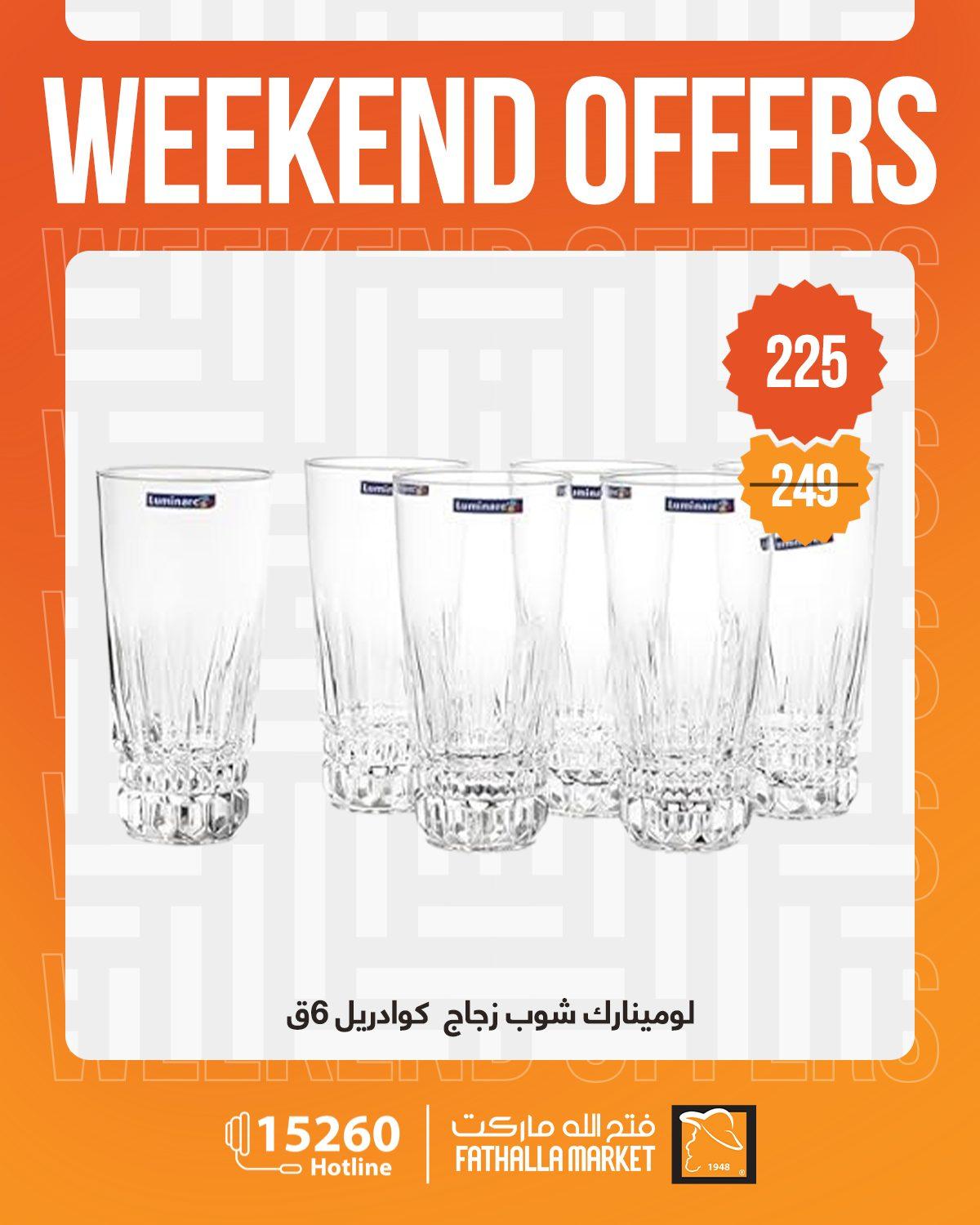 عروض فتح الله 4-6 يونيو 2026 صفحة 4 - fathalla offers 4-6 June 2026 page 4