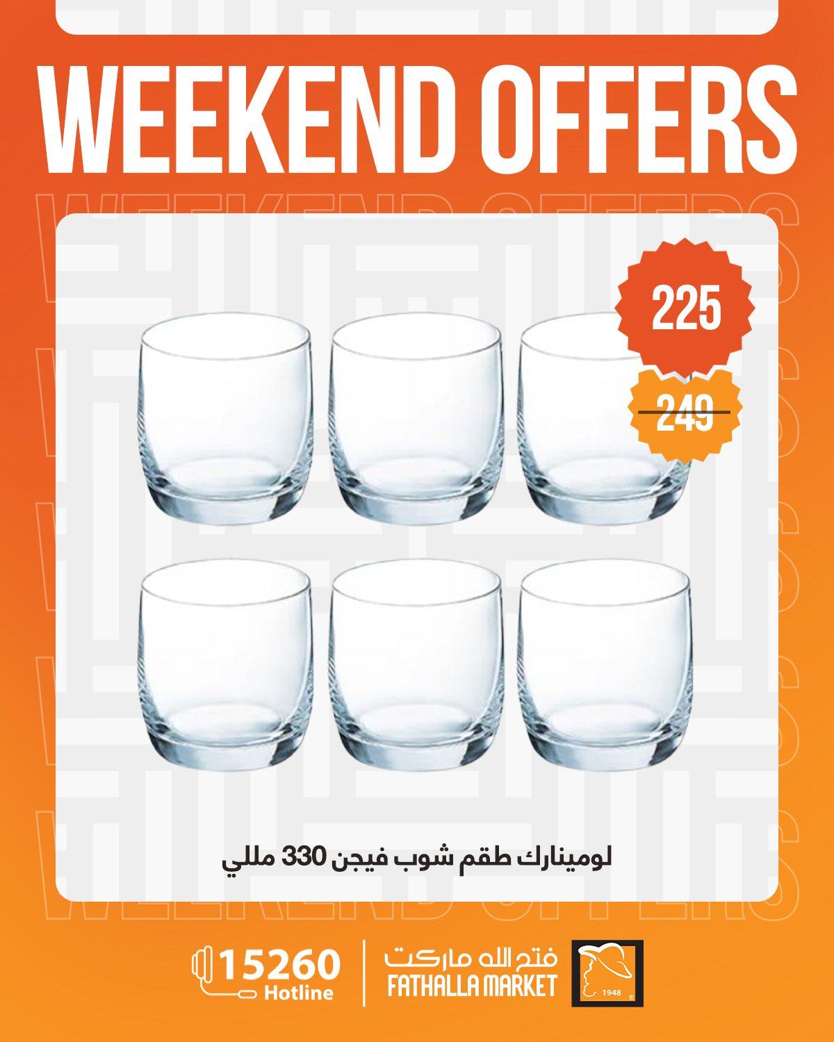 عروض فتح الله 4-6 يونيو 2026 صفحة 5 - fathalla offers 4-6 June 2026 page 5