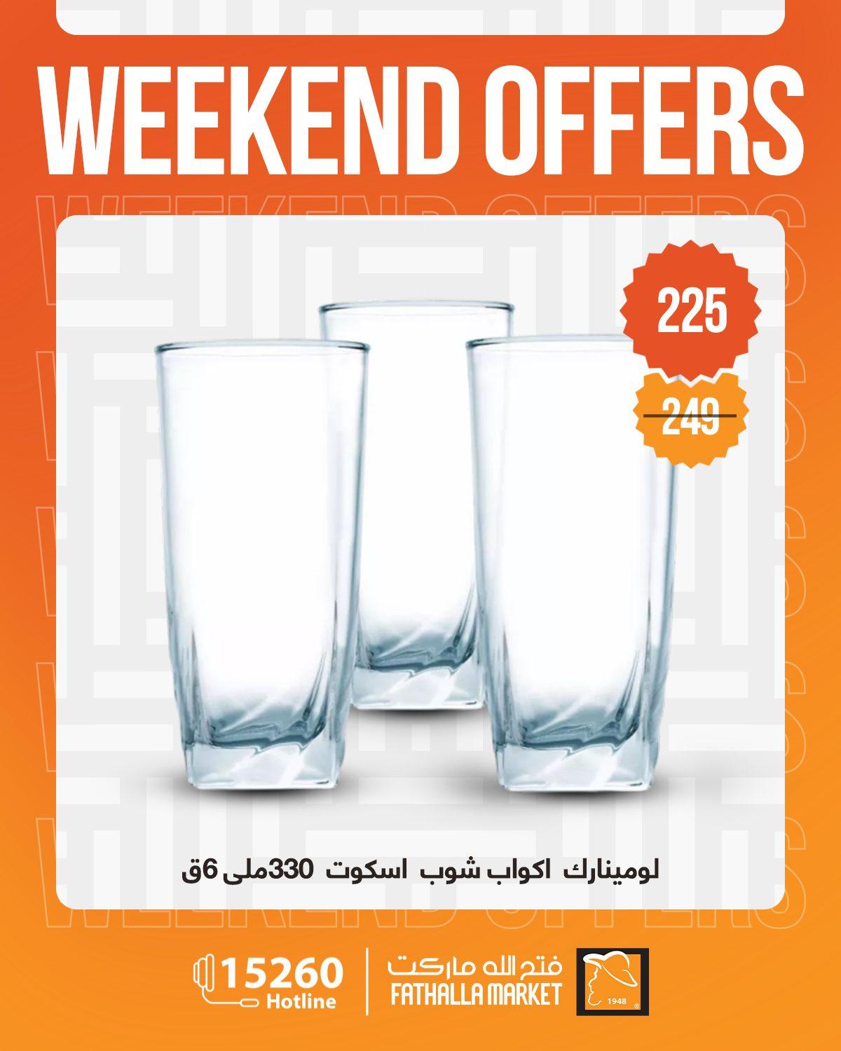 عروض فتح الله 4-6 يونيو 2026 صفحة 6 - fathalla offers 4-6 June 2026 page 6