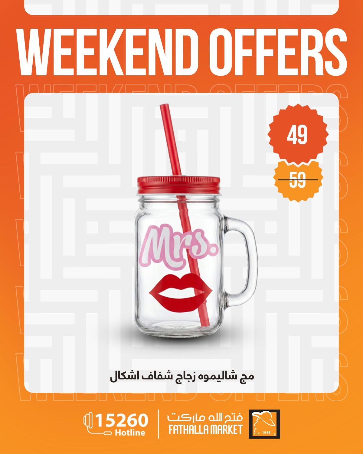 عروض فتح الله 4-6 يونيو 2026 صفحة 8 - fathalla offers 4-6 June 2026 page 8
