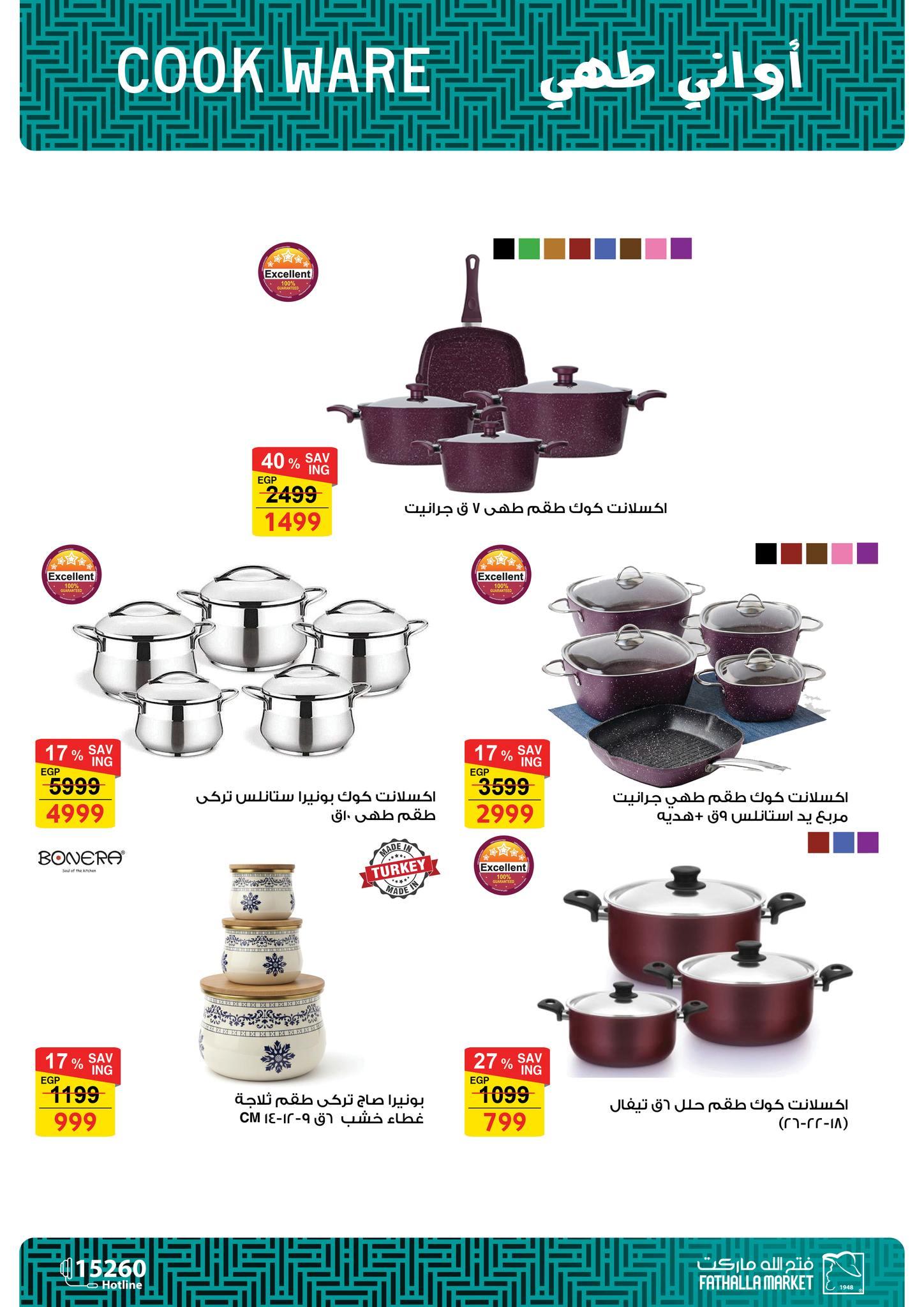 عروض فتح الله 5-11 فبراير 2026 صفحة 10 - fathalla offers 5-11 February 2026 page 10