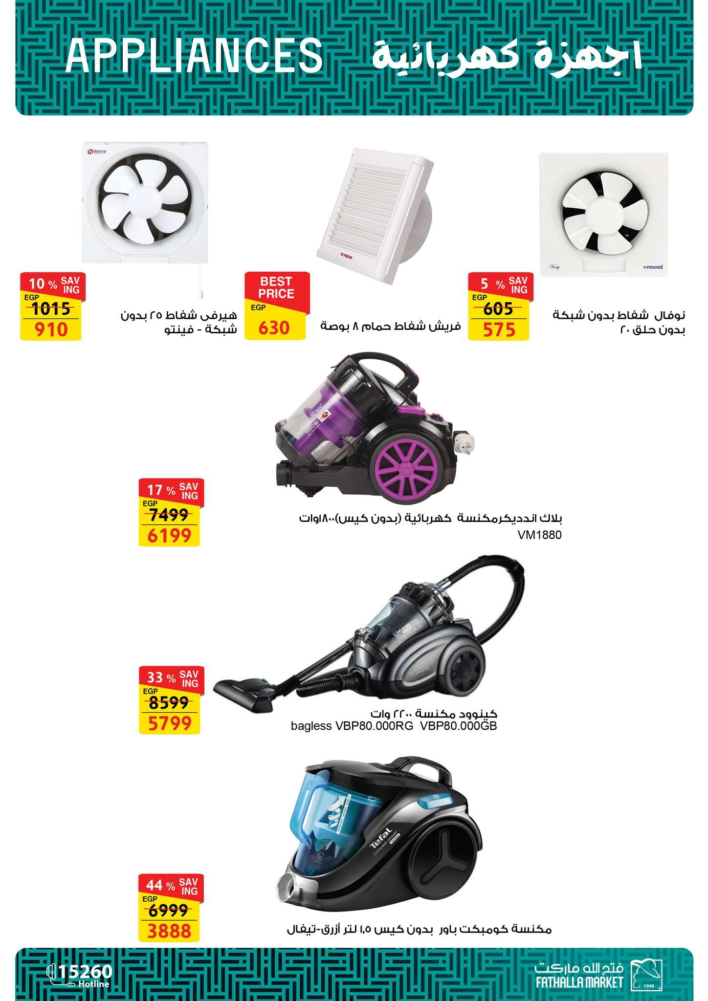 عروض فتح الله 5-11 فبراير 2026 صفحة 13 - fathalla offers 5-11 February 2026 page 13
