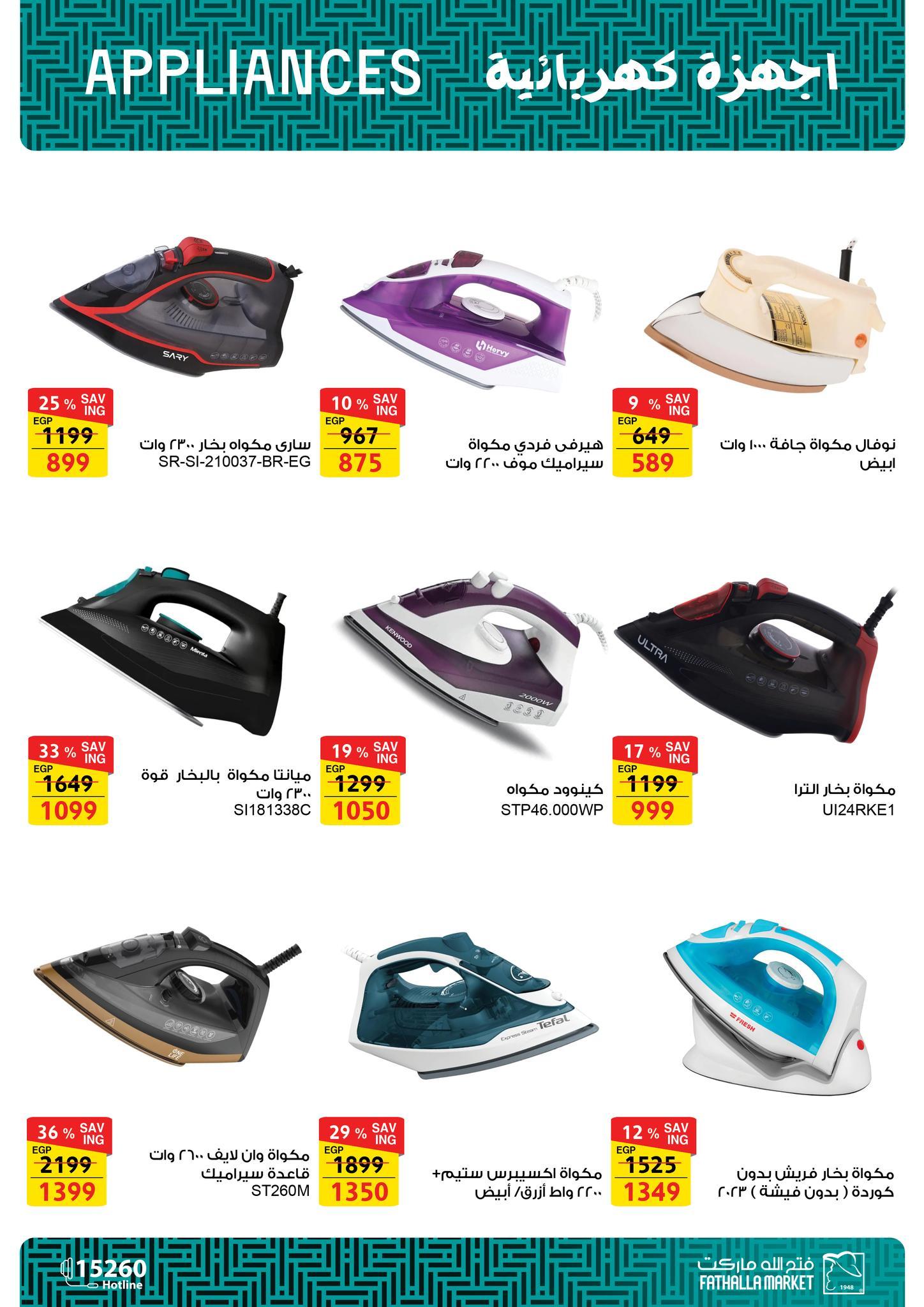 عروض فتح الله 5-11 فبراير 2026 صفحة 15 - fathalla offers 5-11 February 2026 page 15