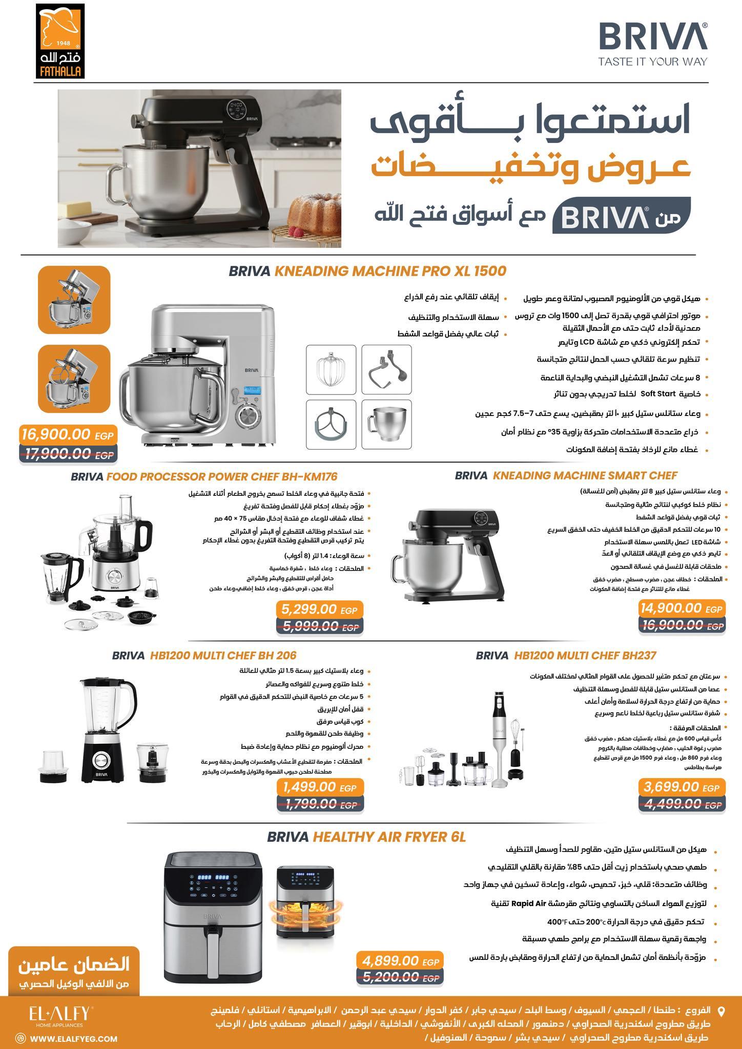 عروض فتح الله 5-11 فبراير 2026 صفحة 25 - fathalla offers 5-11 February 2026 page 25