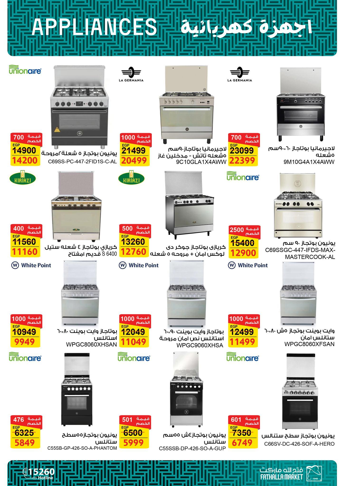 عروض فتح الله 5-11 فبراير 2026 صفحة 26 - fathalla offers 5-11 February 2026 page 26