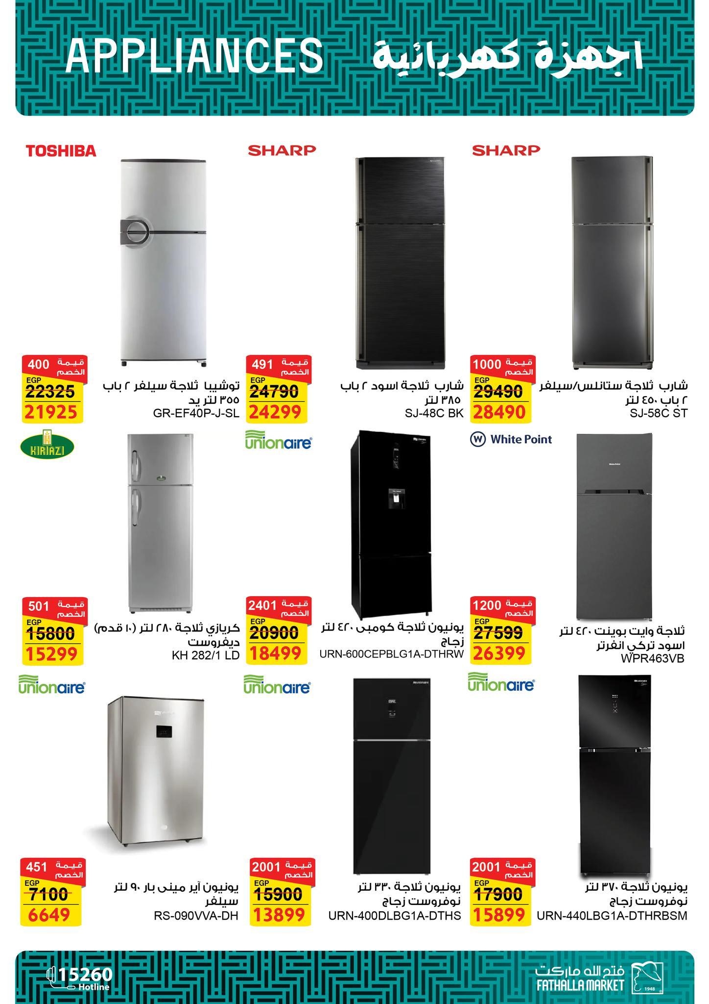 عروض فتح الله 5-11 فبراير 2026 صفحة 28 - fathalla offers 5-11 February 2026 page 28