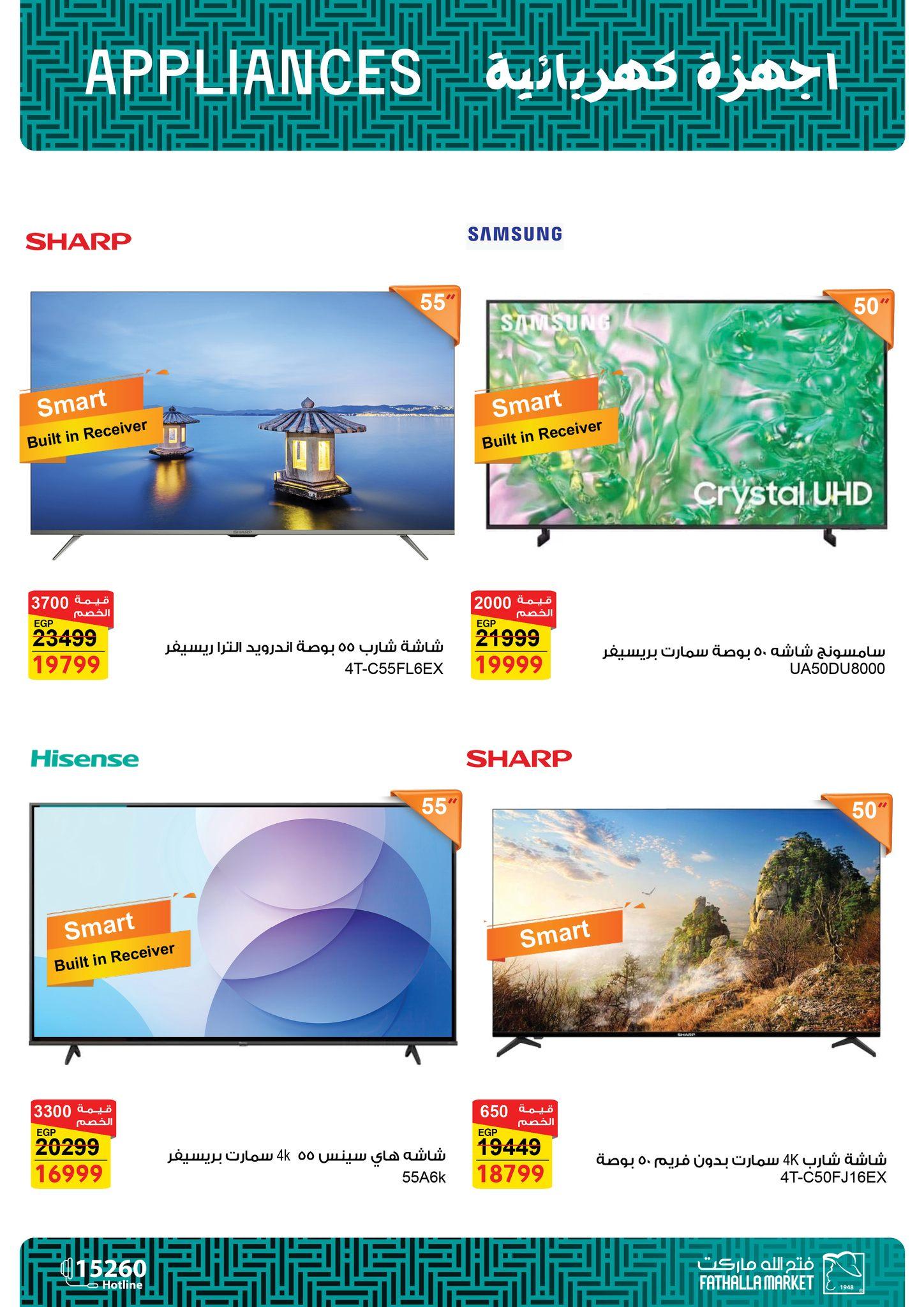 عروض فتح الله 5-11 فبراير 2026 صفحة 29 - fathalla offers 5-11 February 2026 page 29