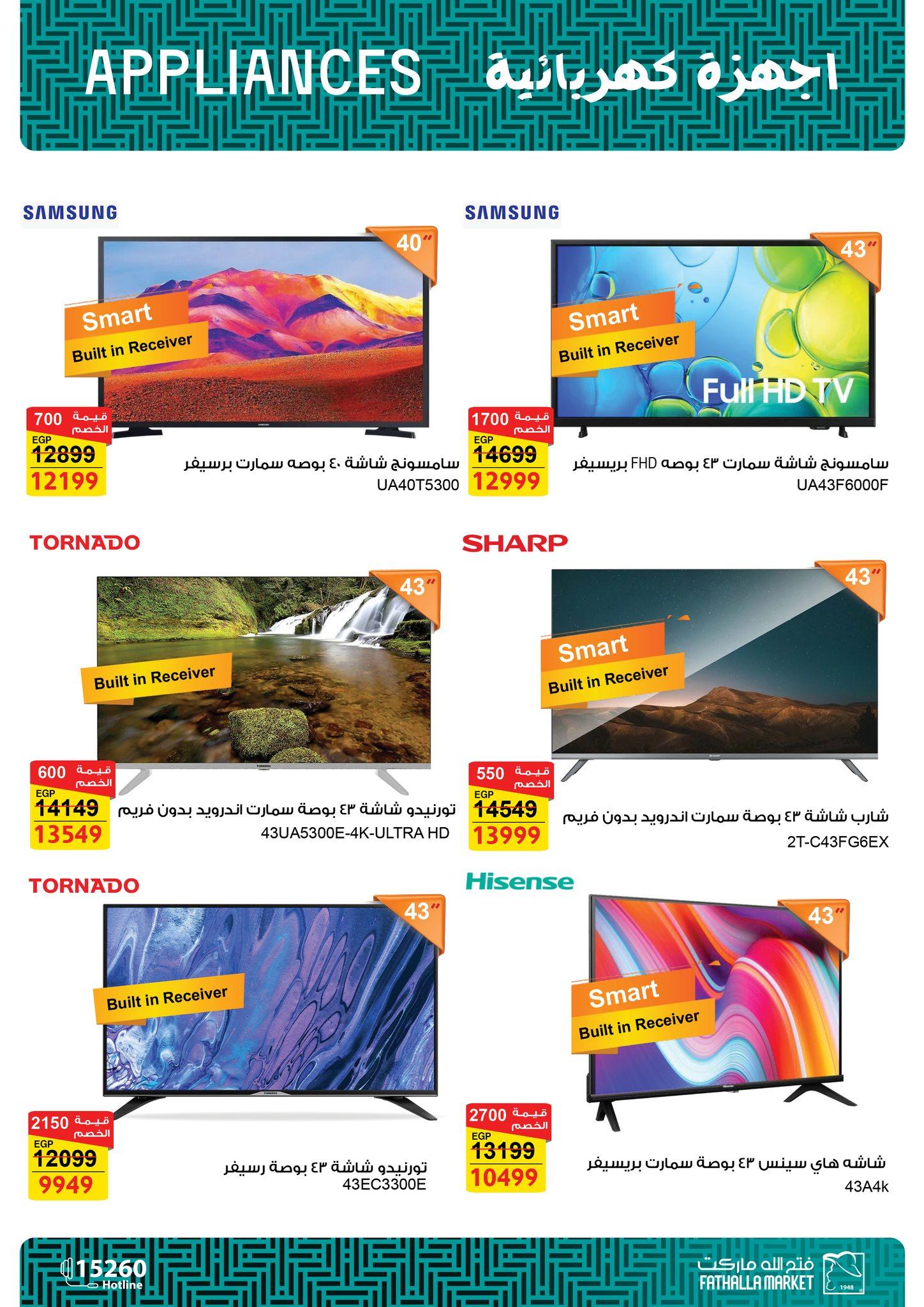 عروض فتح الله 5-11 فبراير 2026 صفحة 30 - fathalla offers 5-11 February 2026 page 30